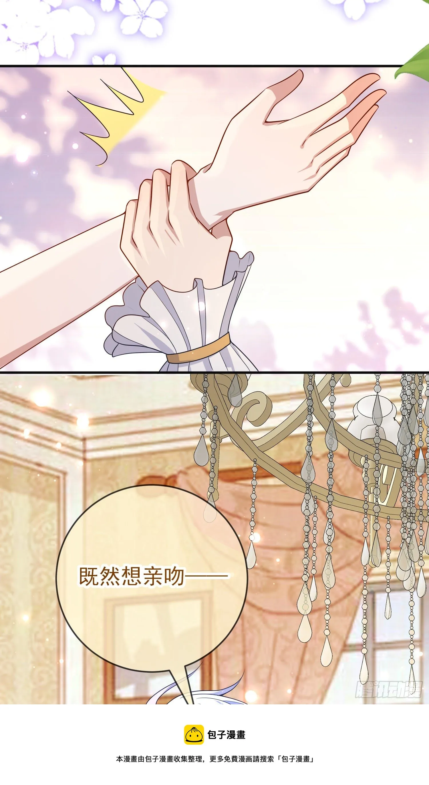 第37话kiss_ 第17页
