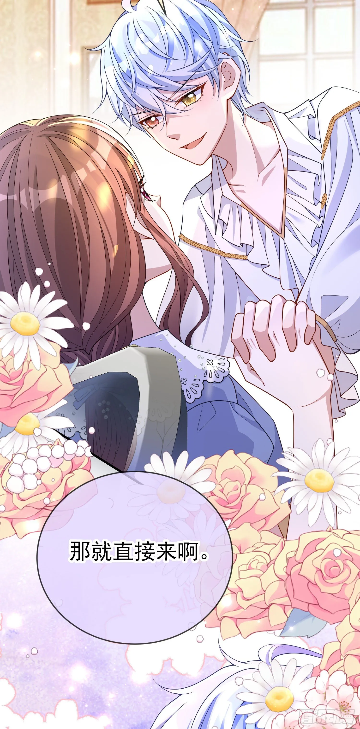 第37话kiss_ 第18页