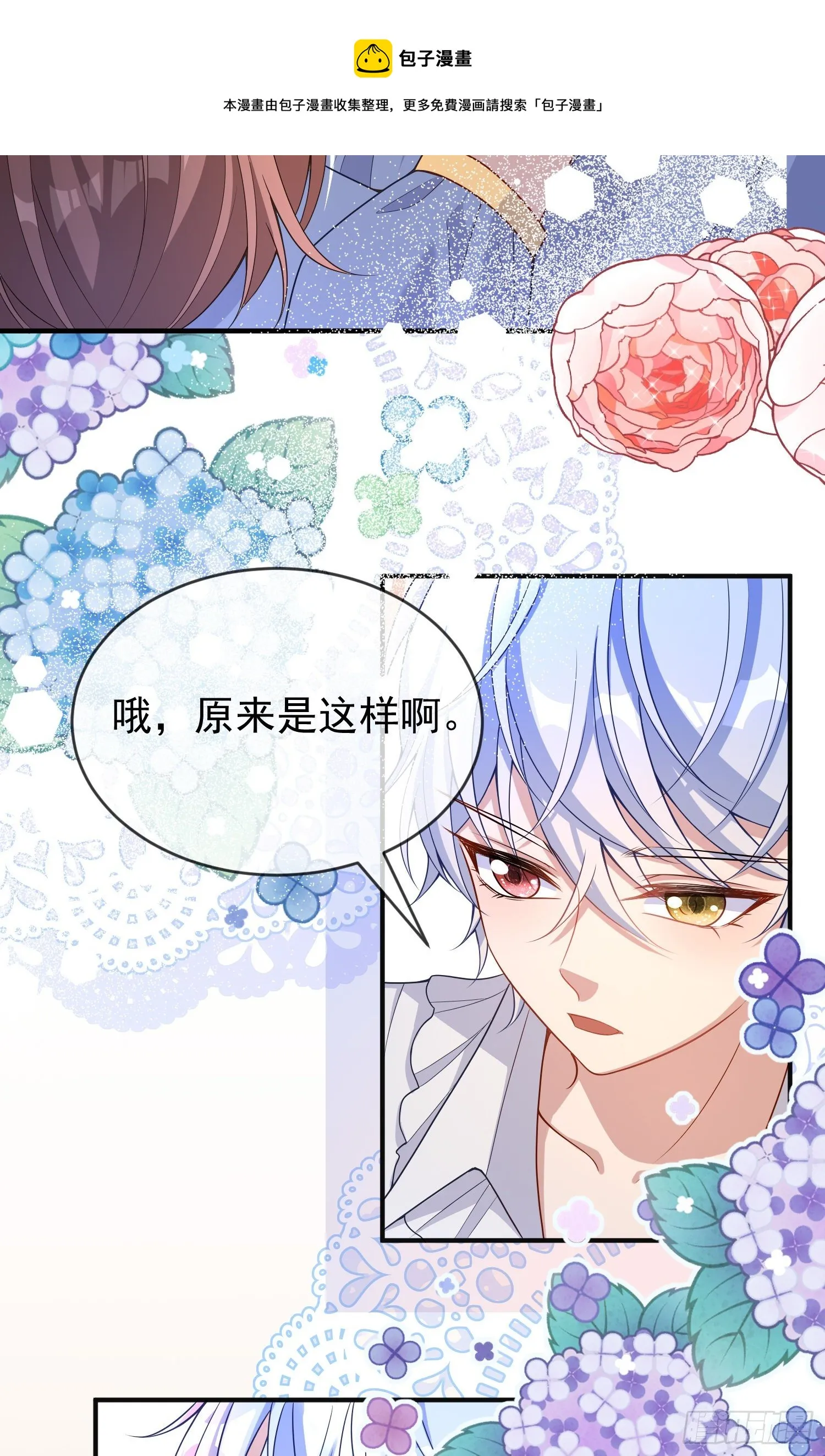 第37话kiss_ 第21页