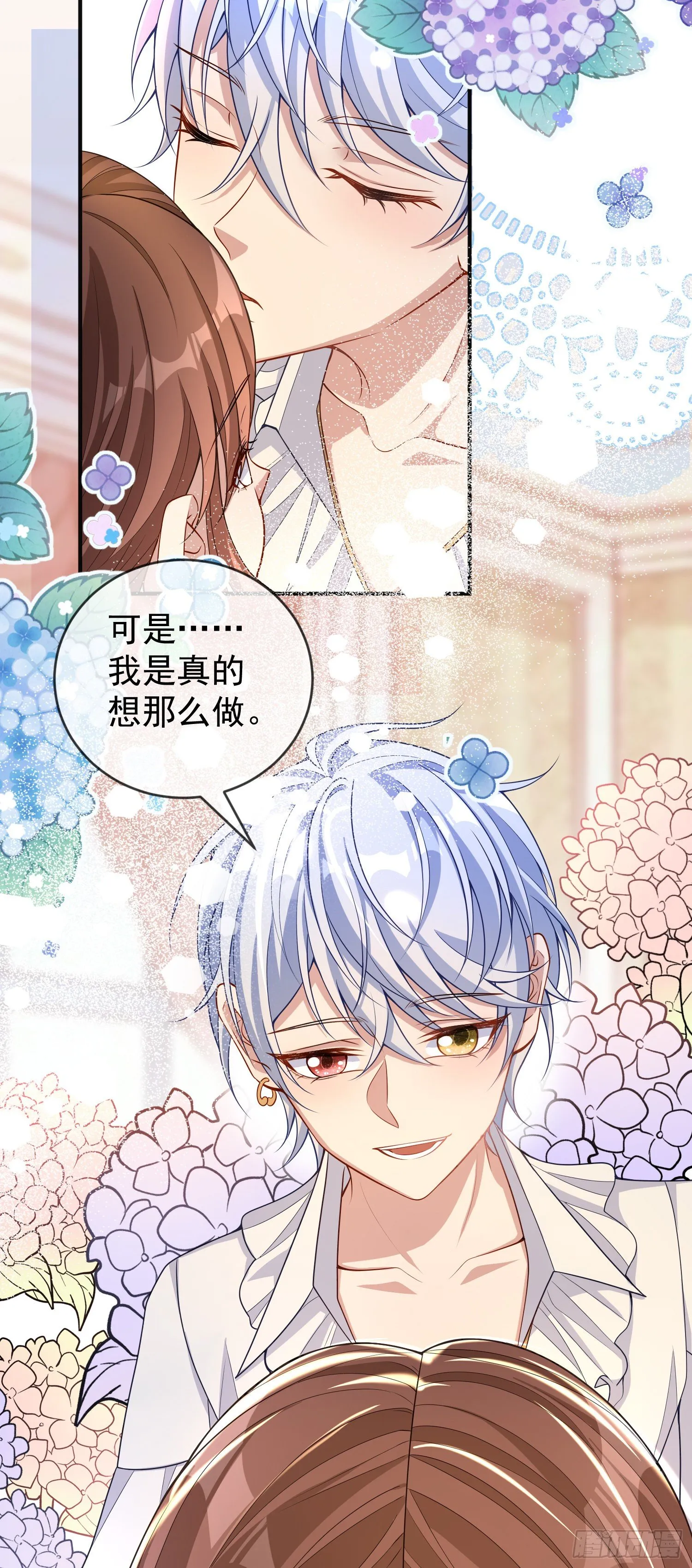 第37话kiss_ 第22页