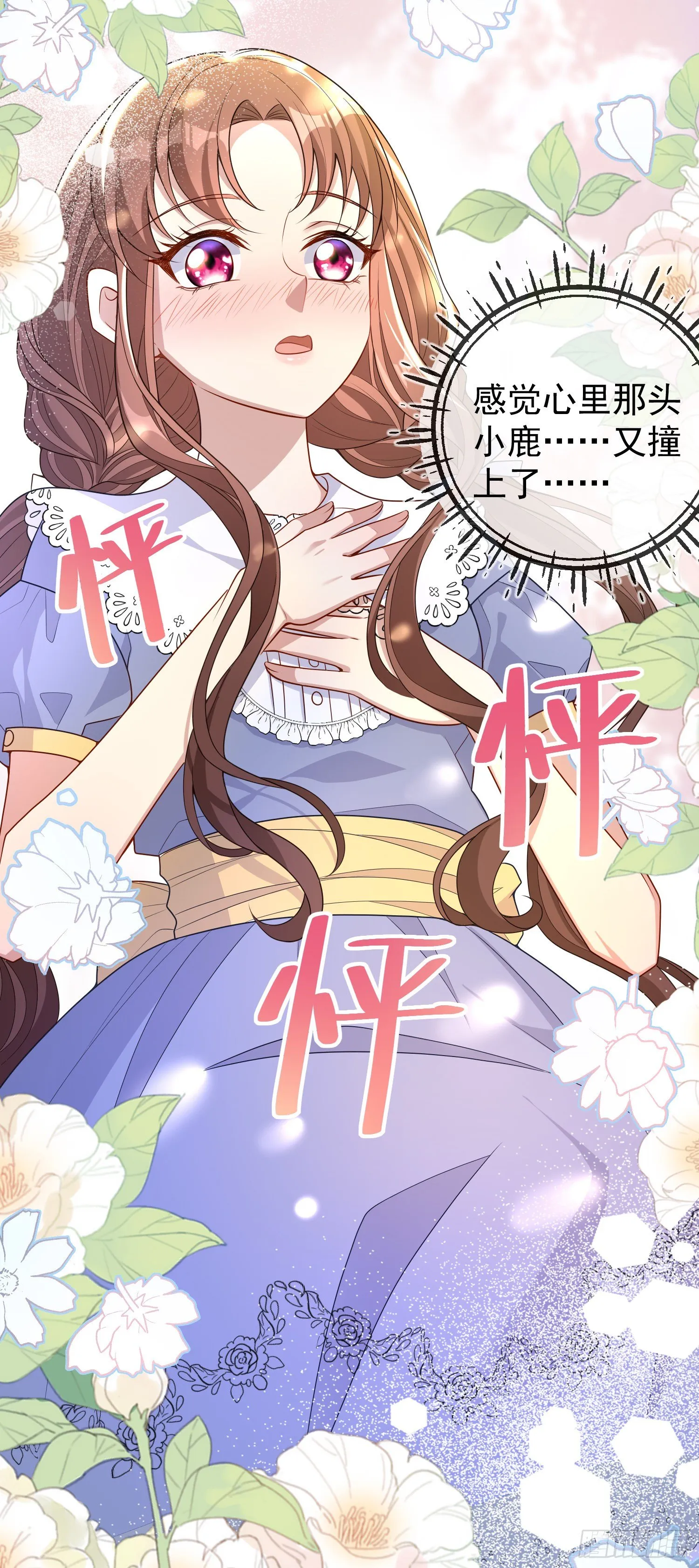 第37话kiss_ 第24页