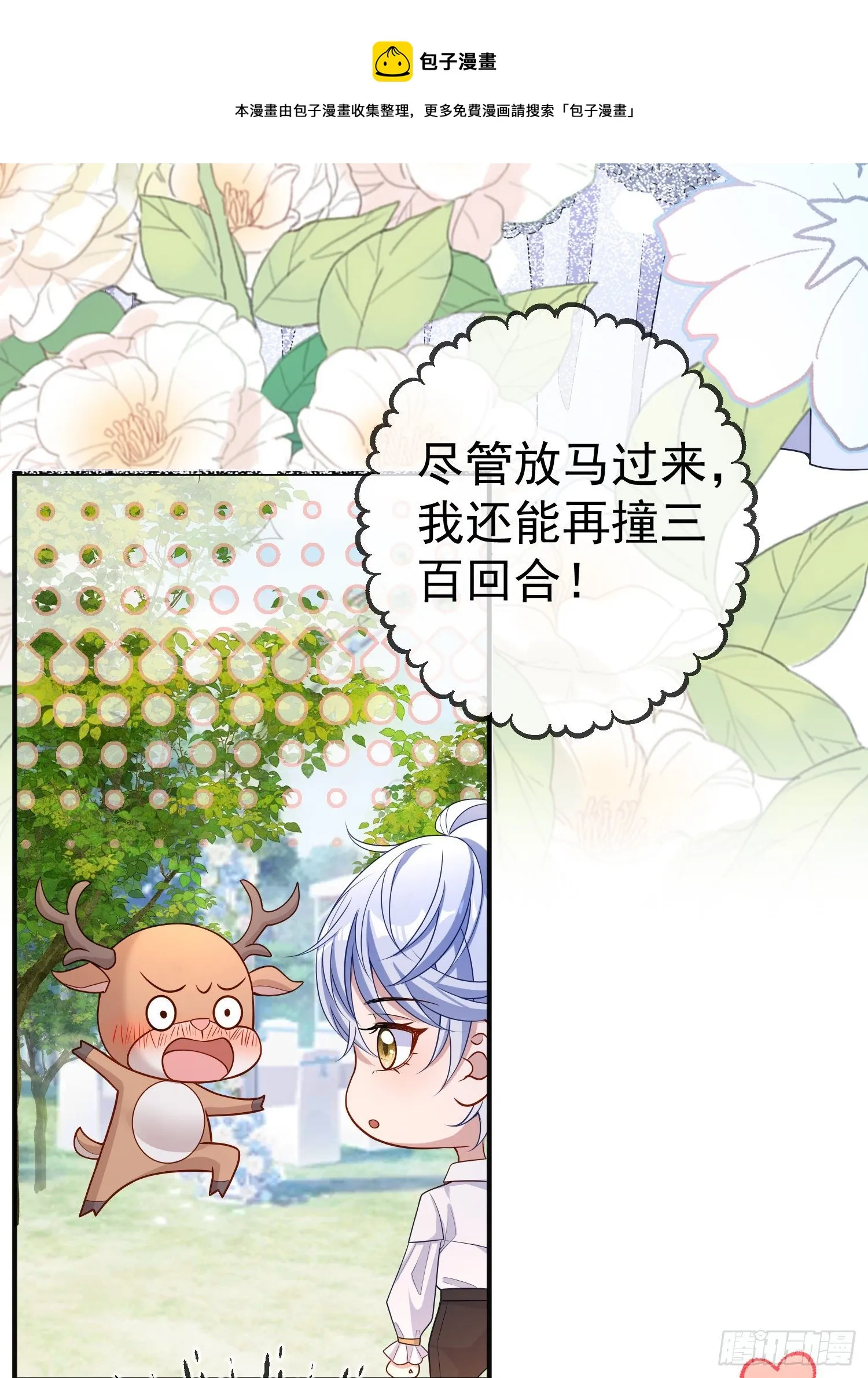 第37话kiss_ 第25页