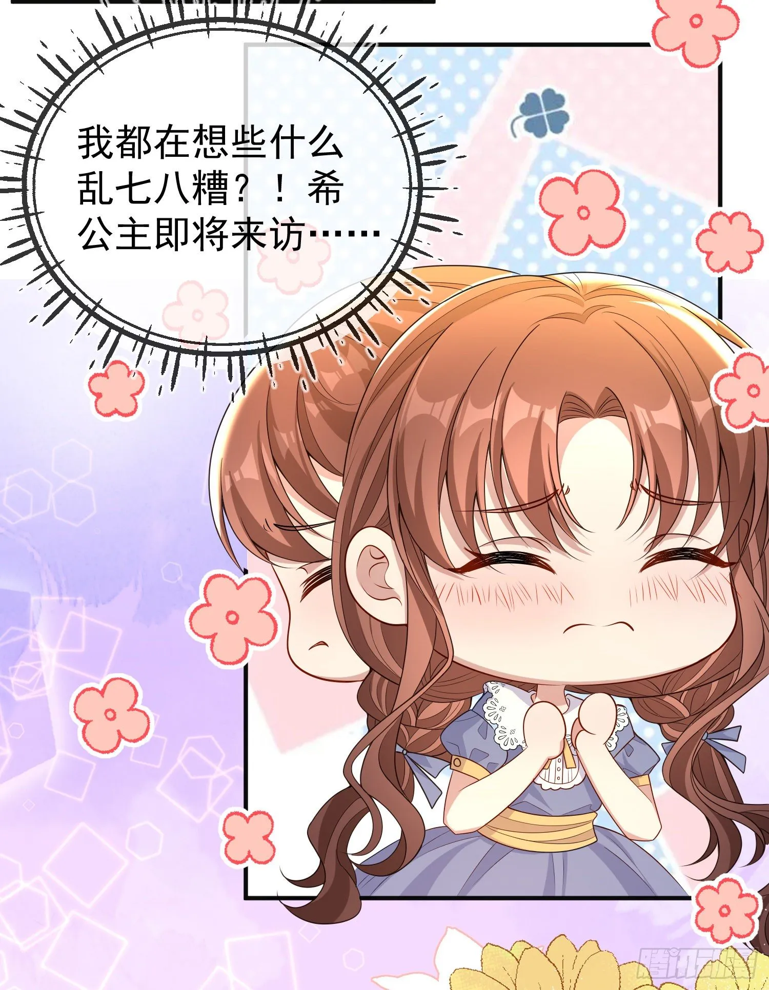 第37话kiss_ 第26页