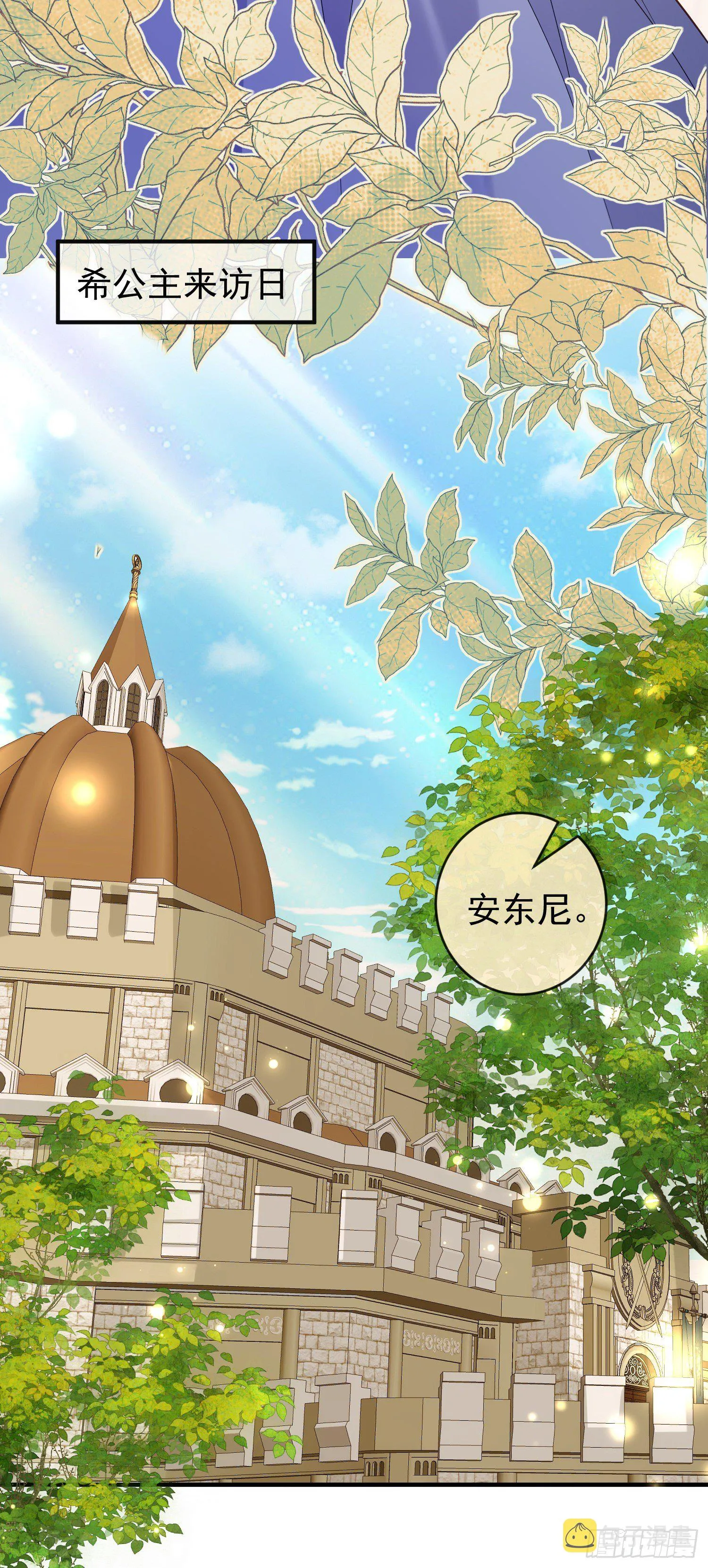 第37话kiss_ 第31页