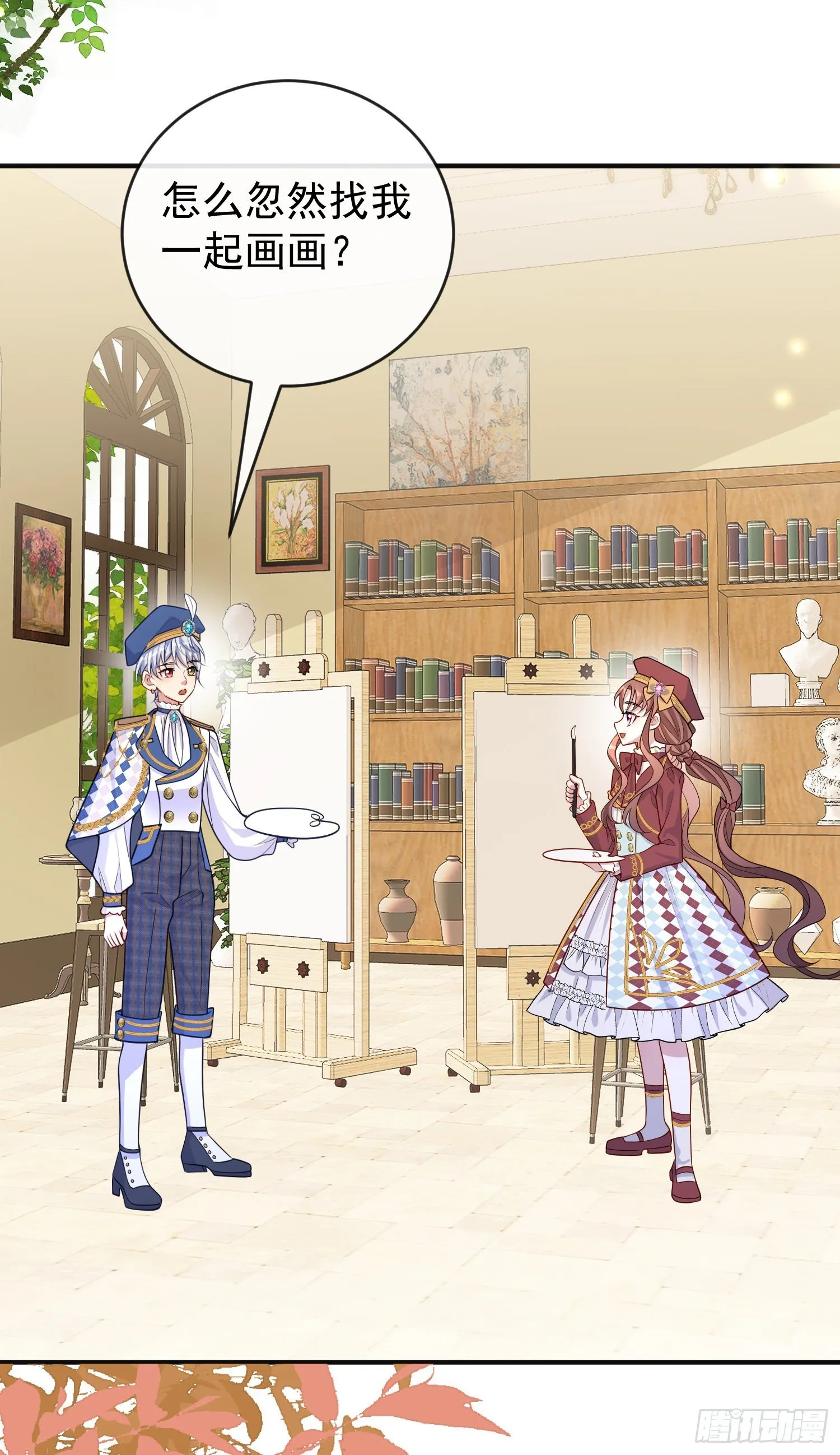 第37话kiss_ 第32页