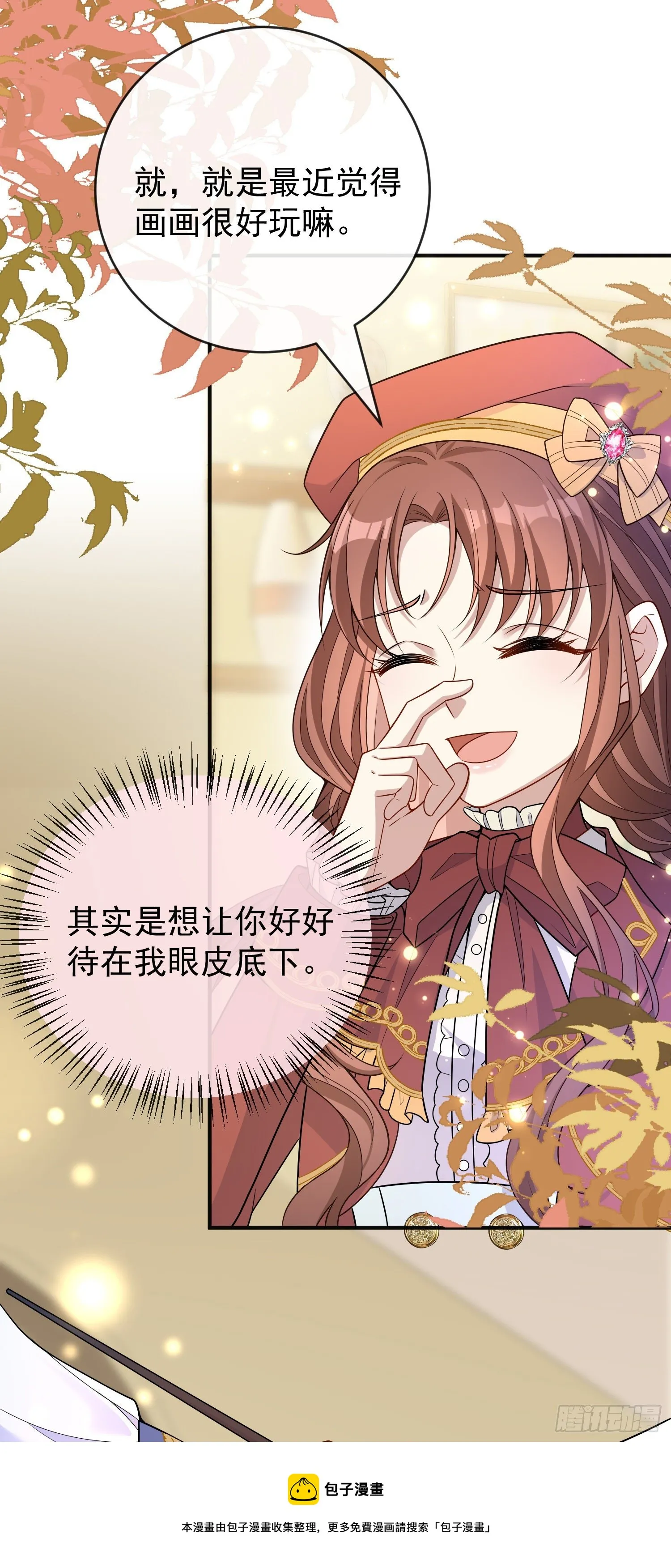 第37话kiss_ 第33页
