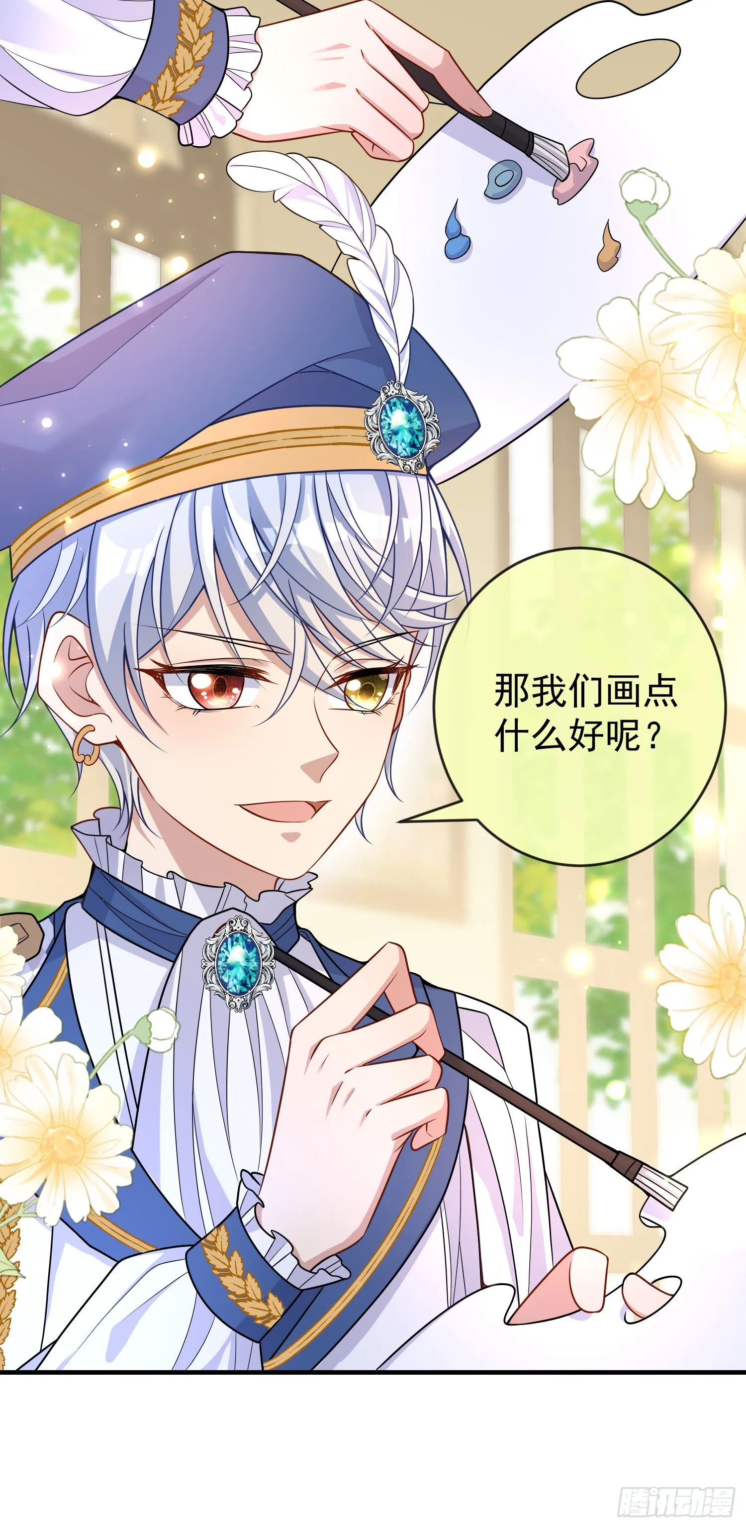 第37话kiss_ 第34页