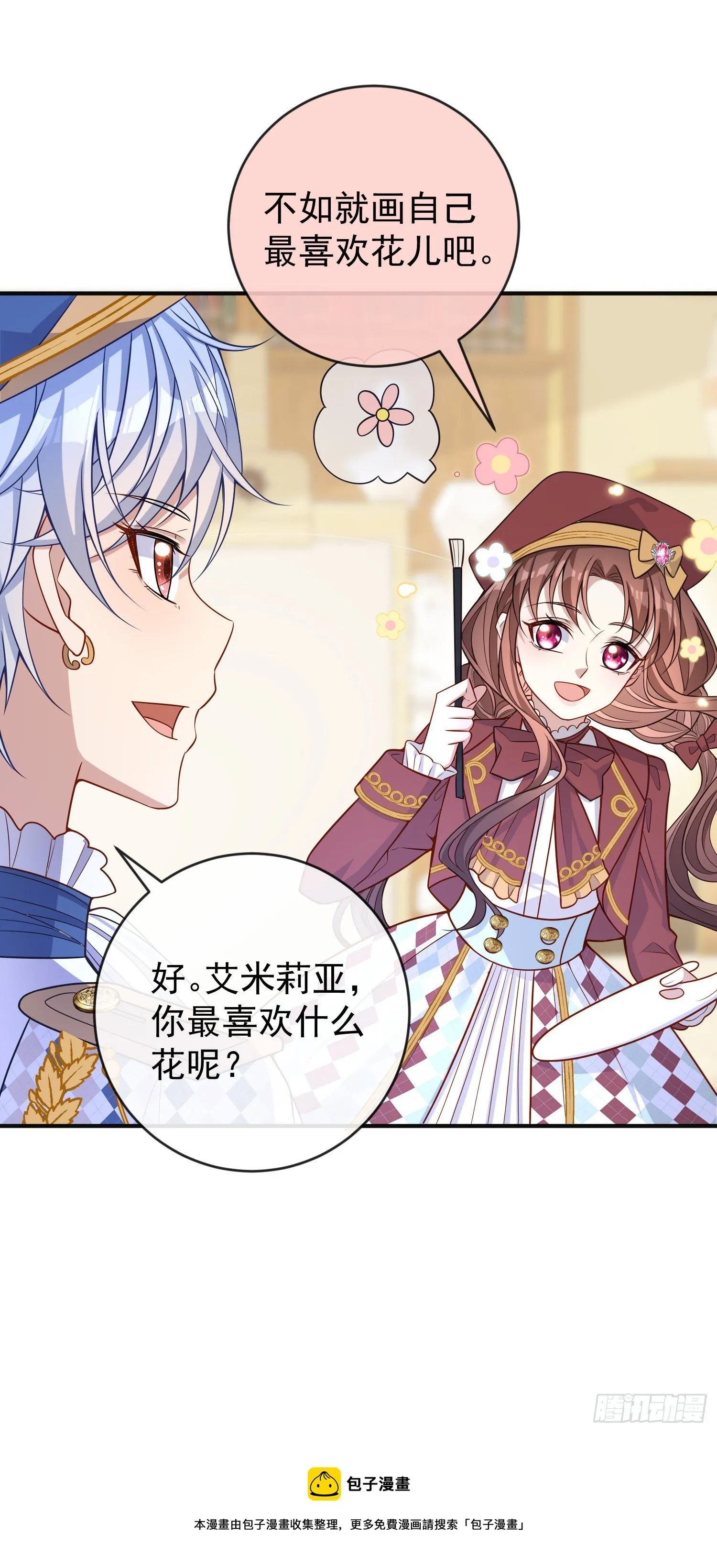 第37话kiss_ 第35页