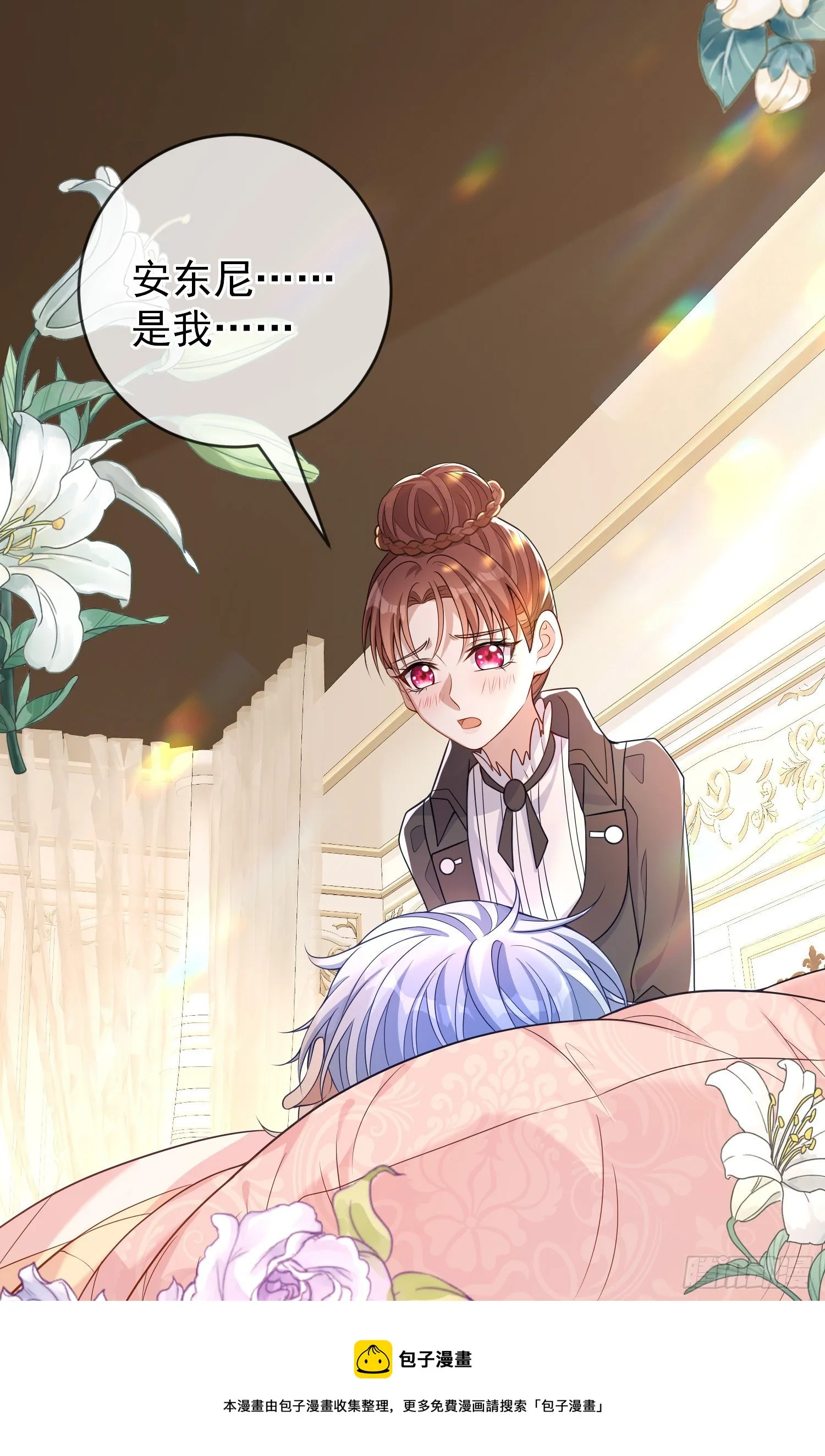 第36话你才是我的小宝贝 第5页