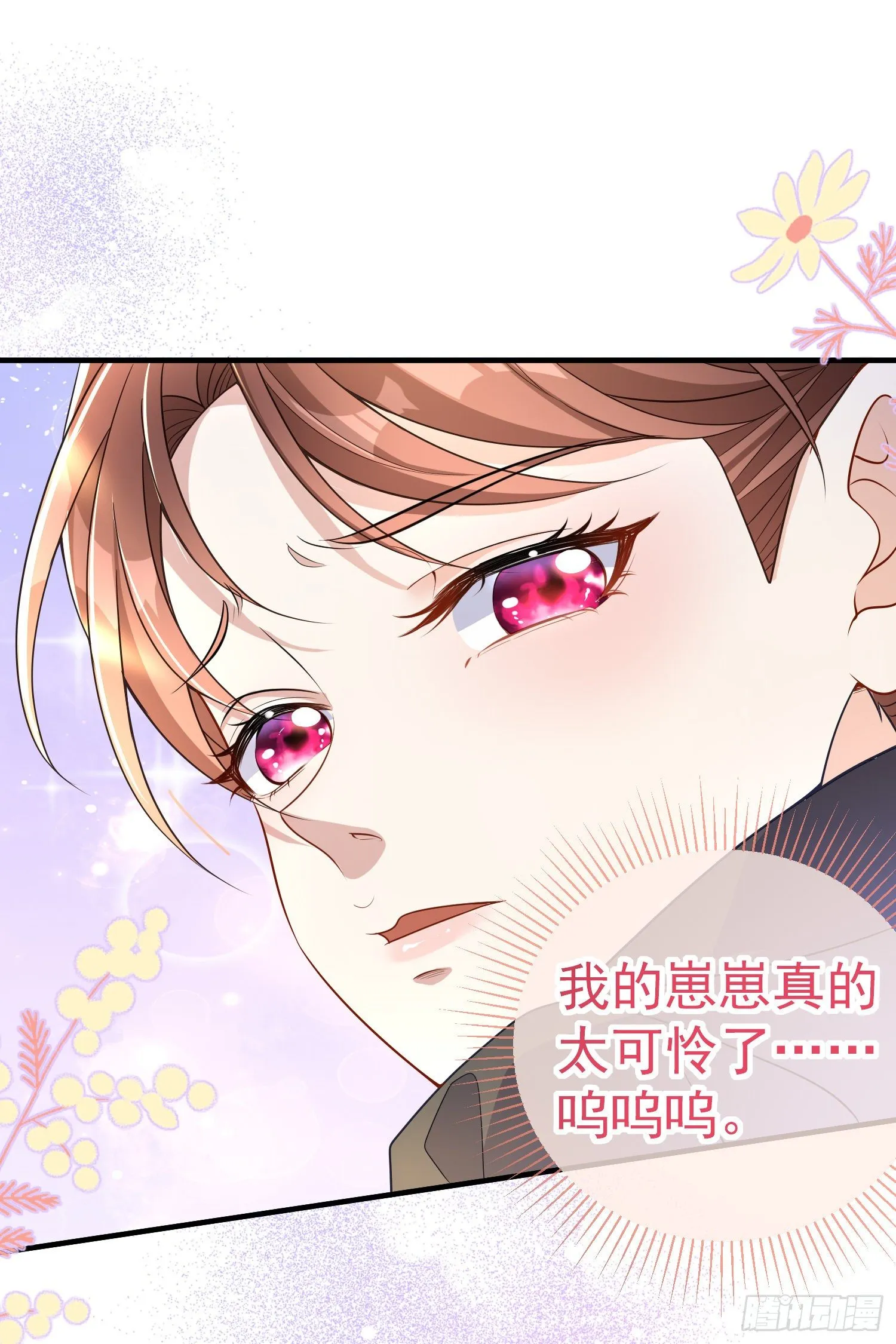 第36话你才是我的小宝贝 第12页