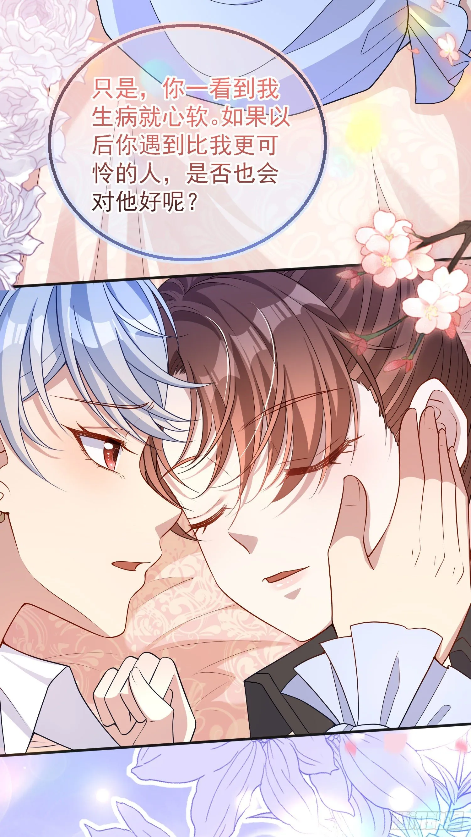 第36话你才是我的小宝贝 第24页