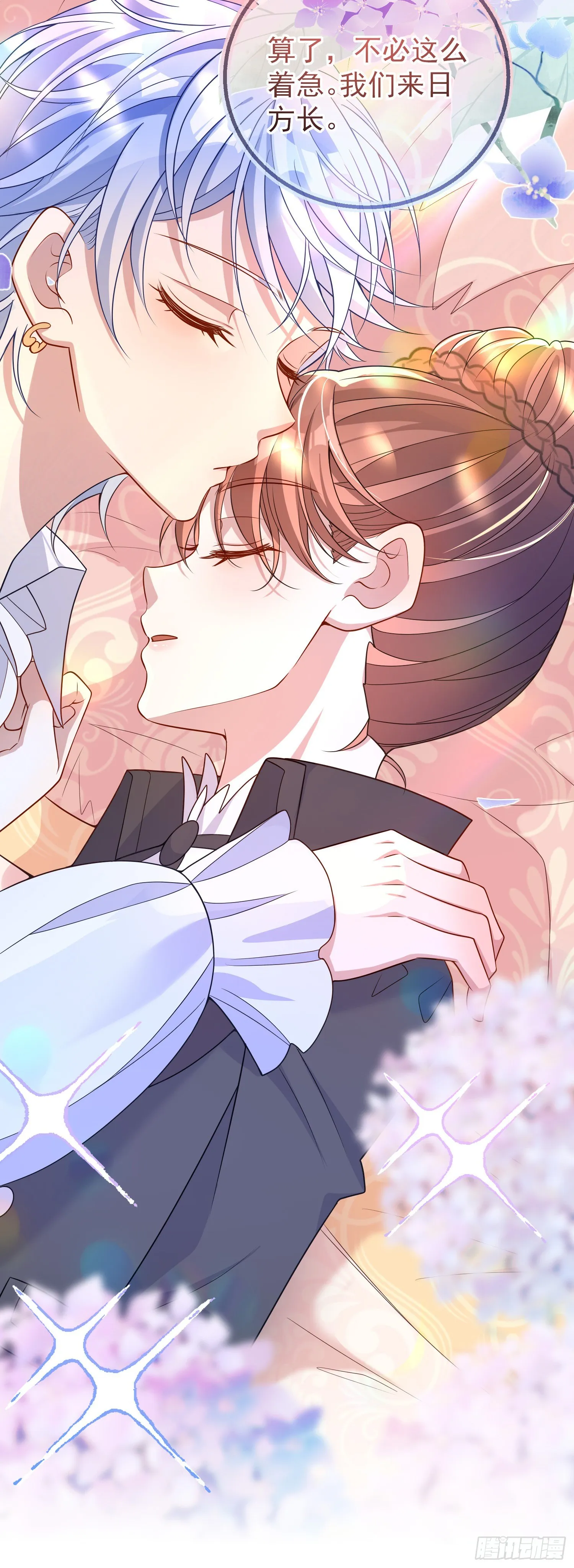 第36话你才是我的小宝贝 第26页