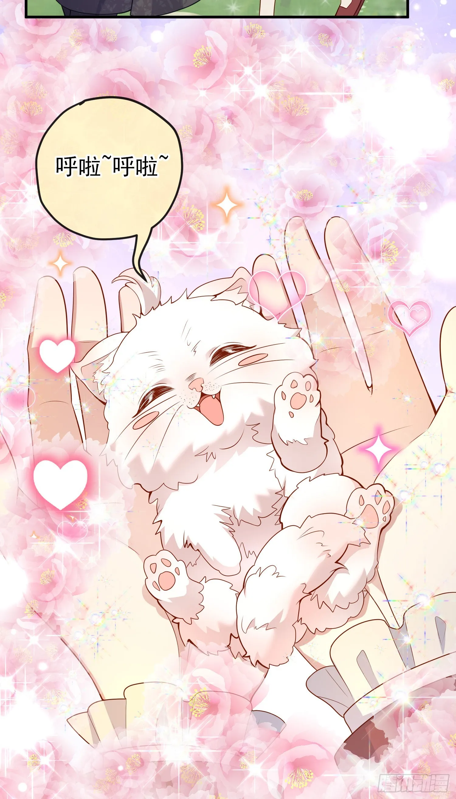 第48话莫汉克的定情礼物？ 第4页
