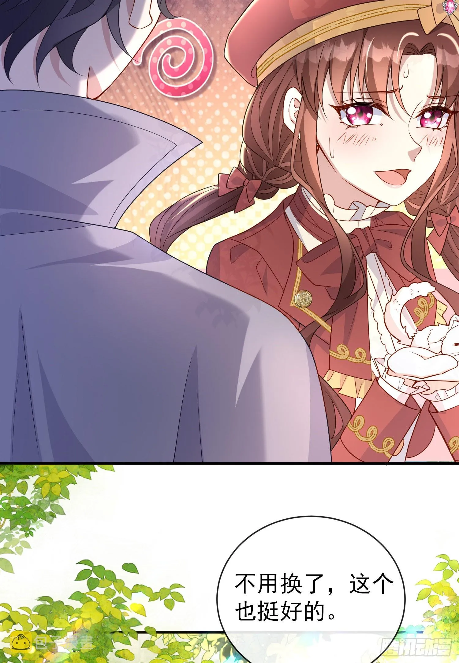 第48话莫汉克的定情礼物？ 第9页