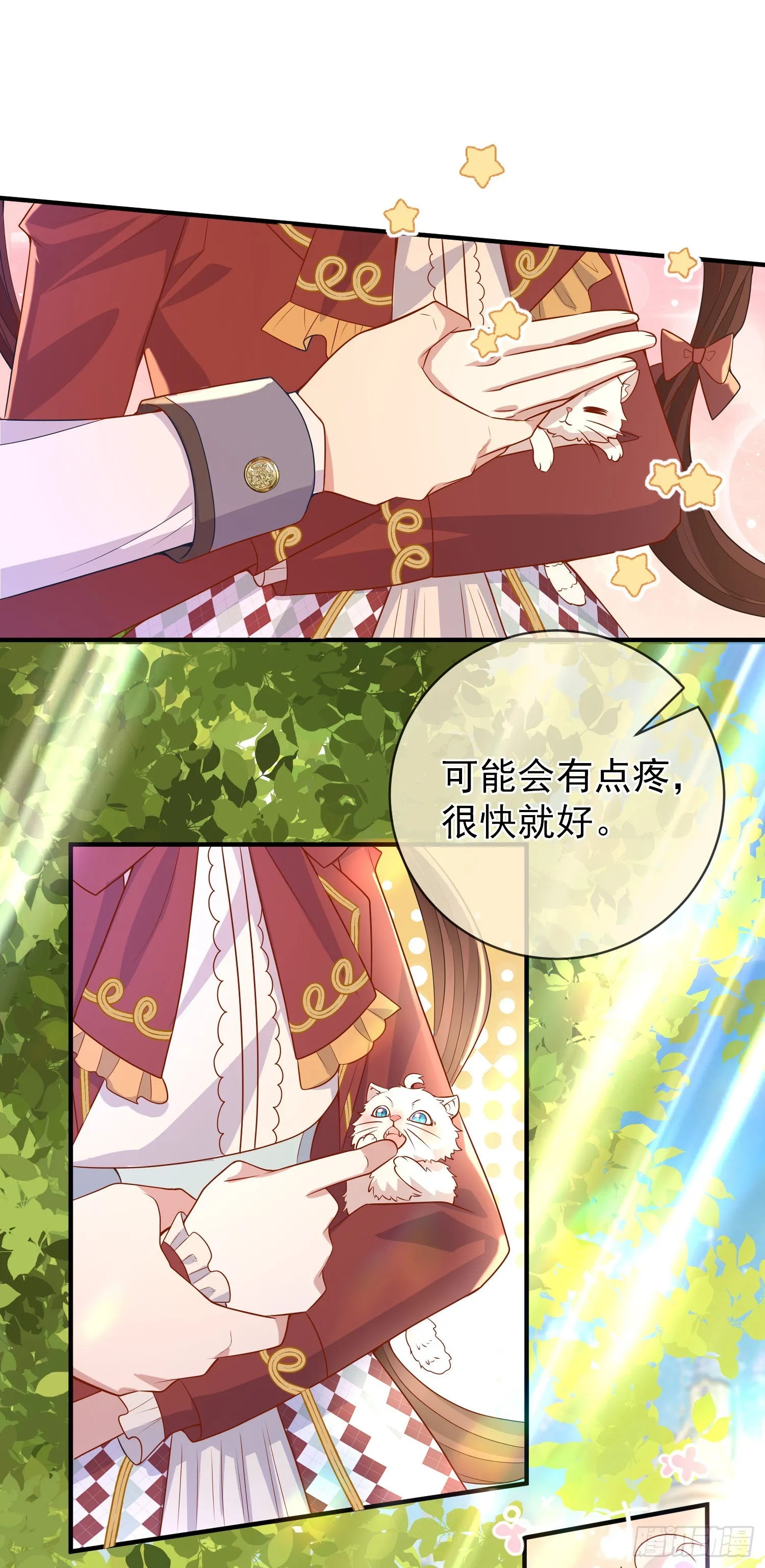 第48话莫汉克的定情礼物？ 第11页
