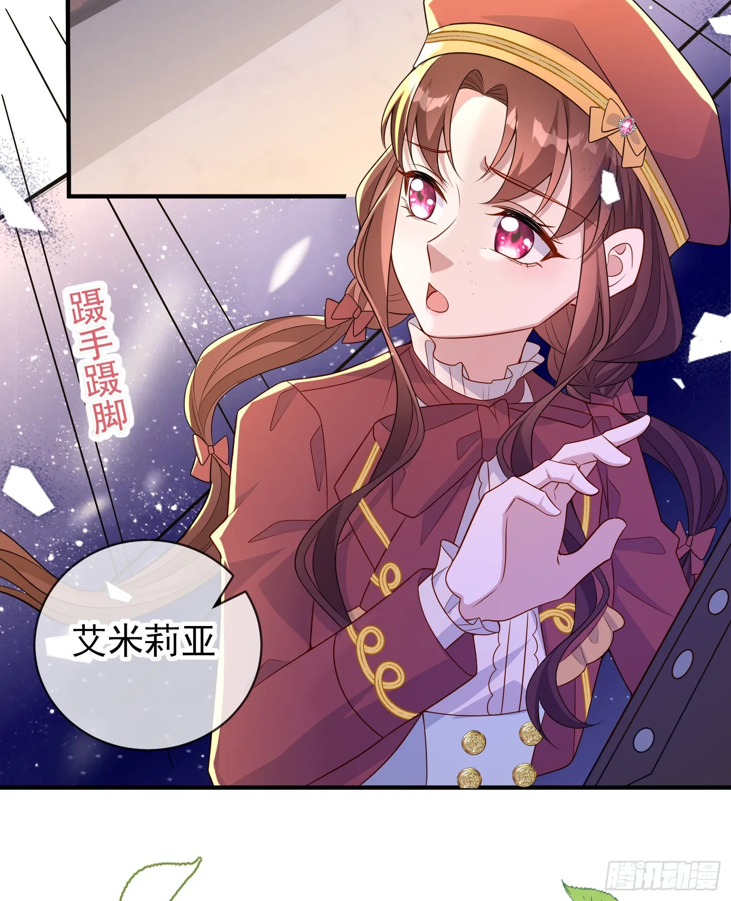第48话莫汉克的定情礼物？ 第27页