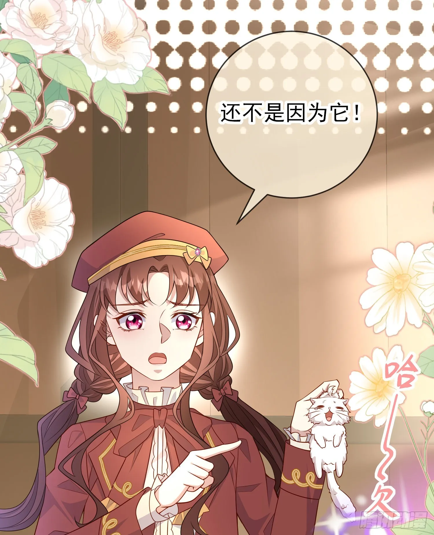 第48话莫汉克的定情礼物？ 第30页