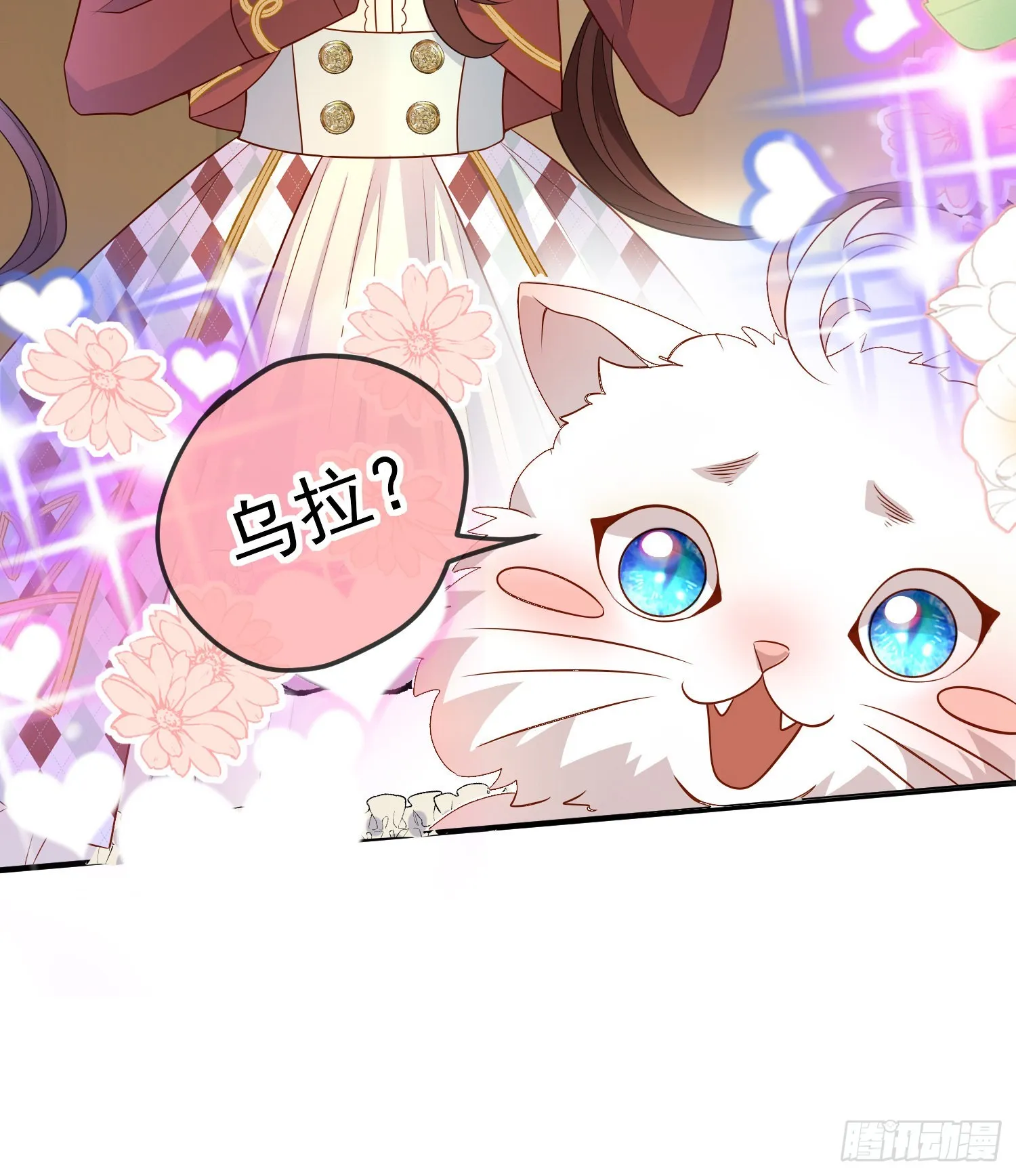 第48话莫汉克的定情礼物？ 第31页