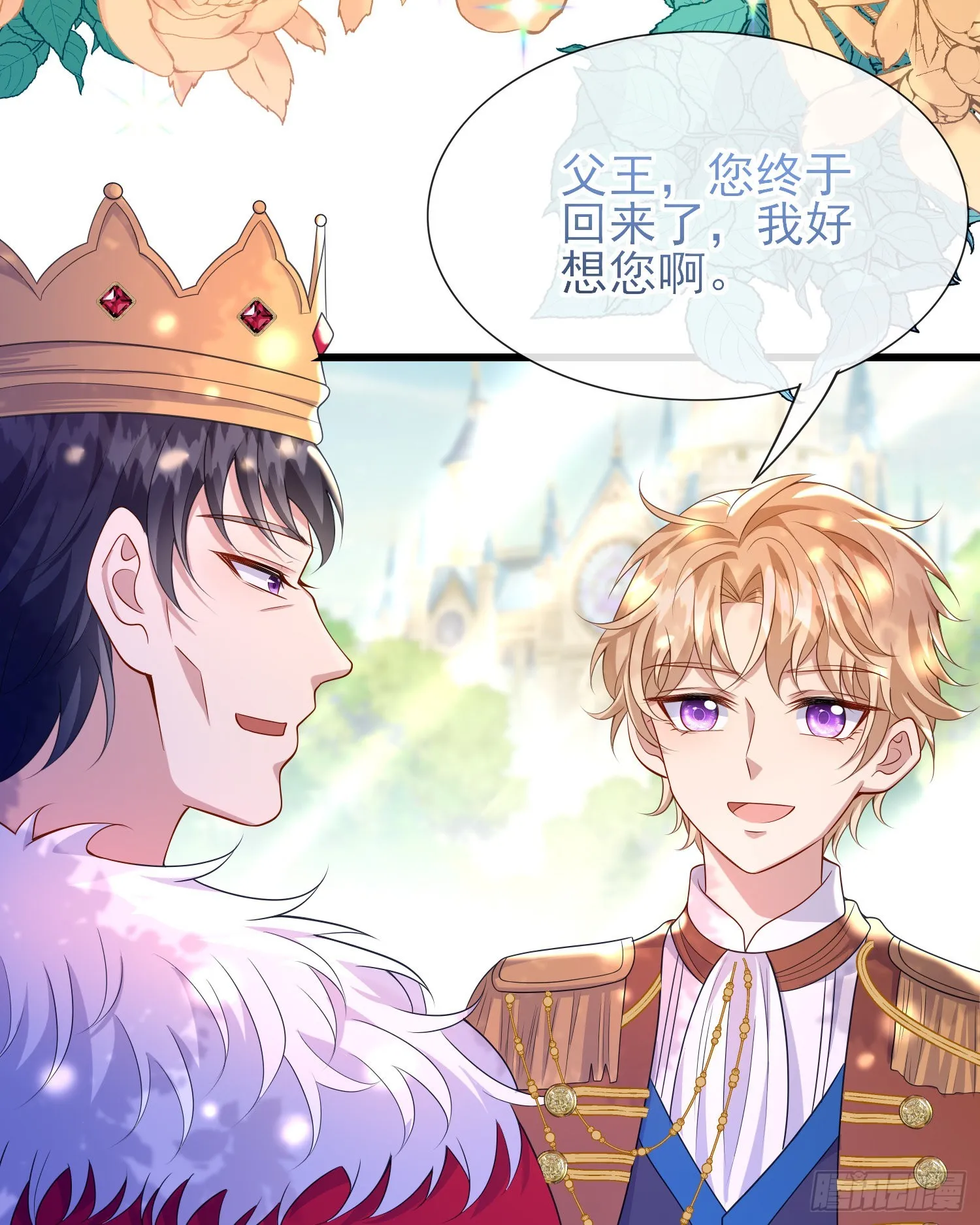 第56话家宴 第4页