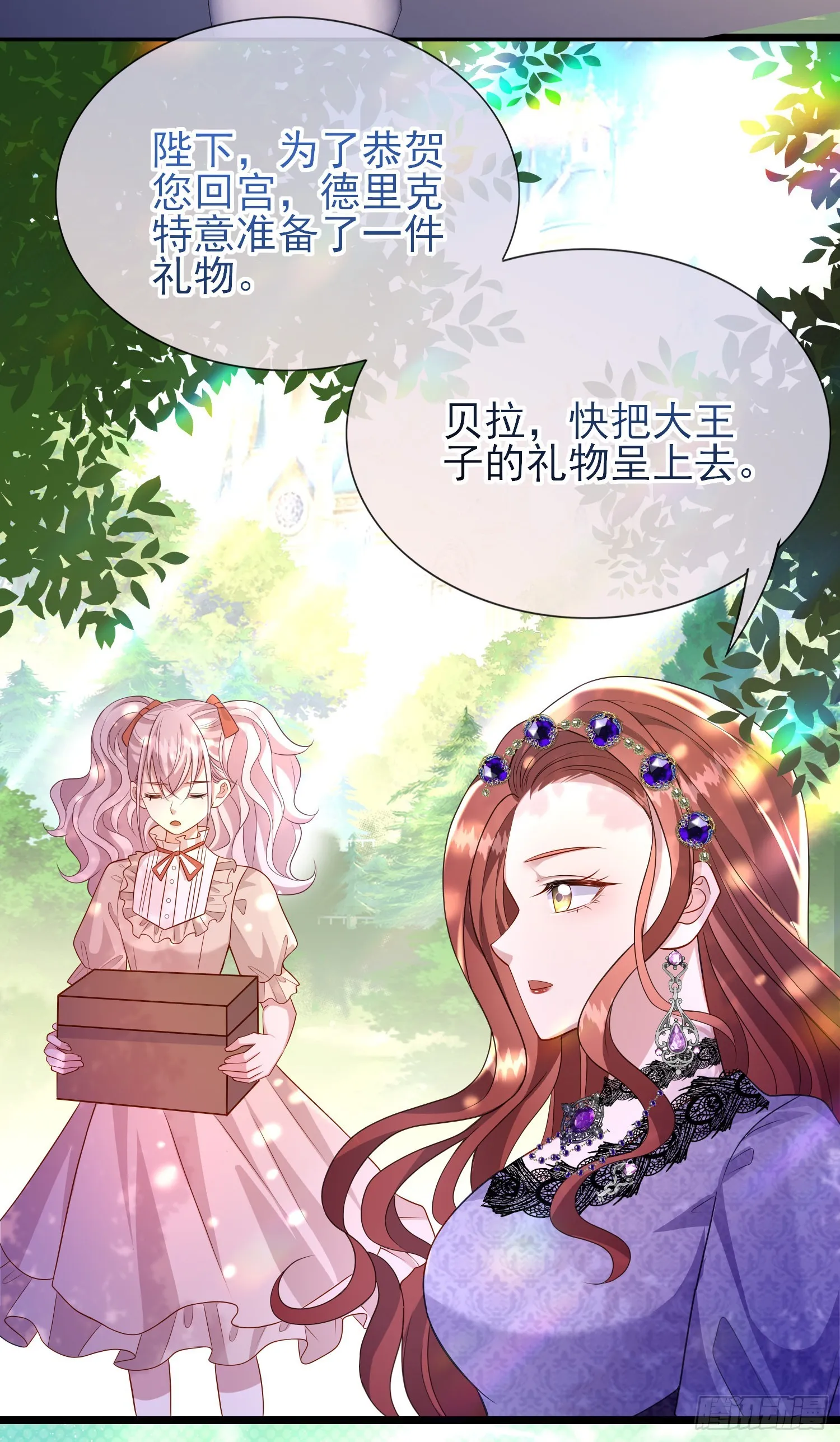 第56话家宴 第6页