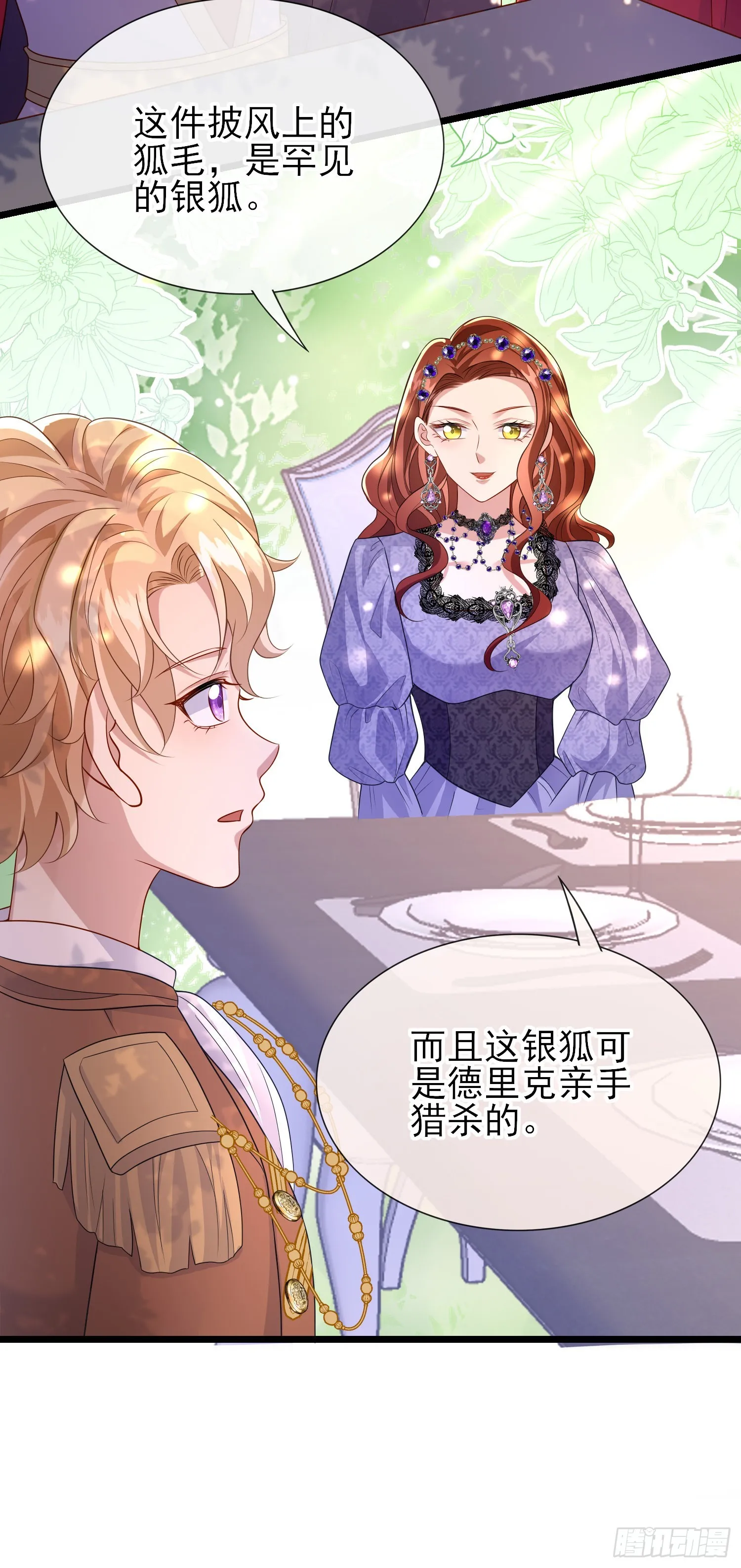 第56话家宴 第10页