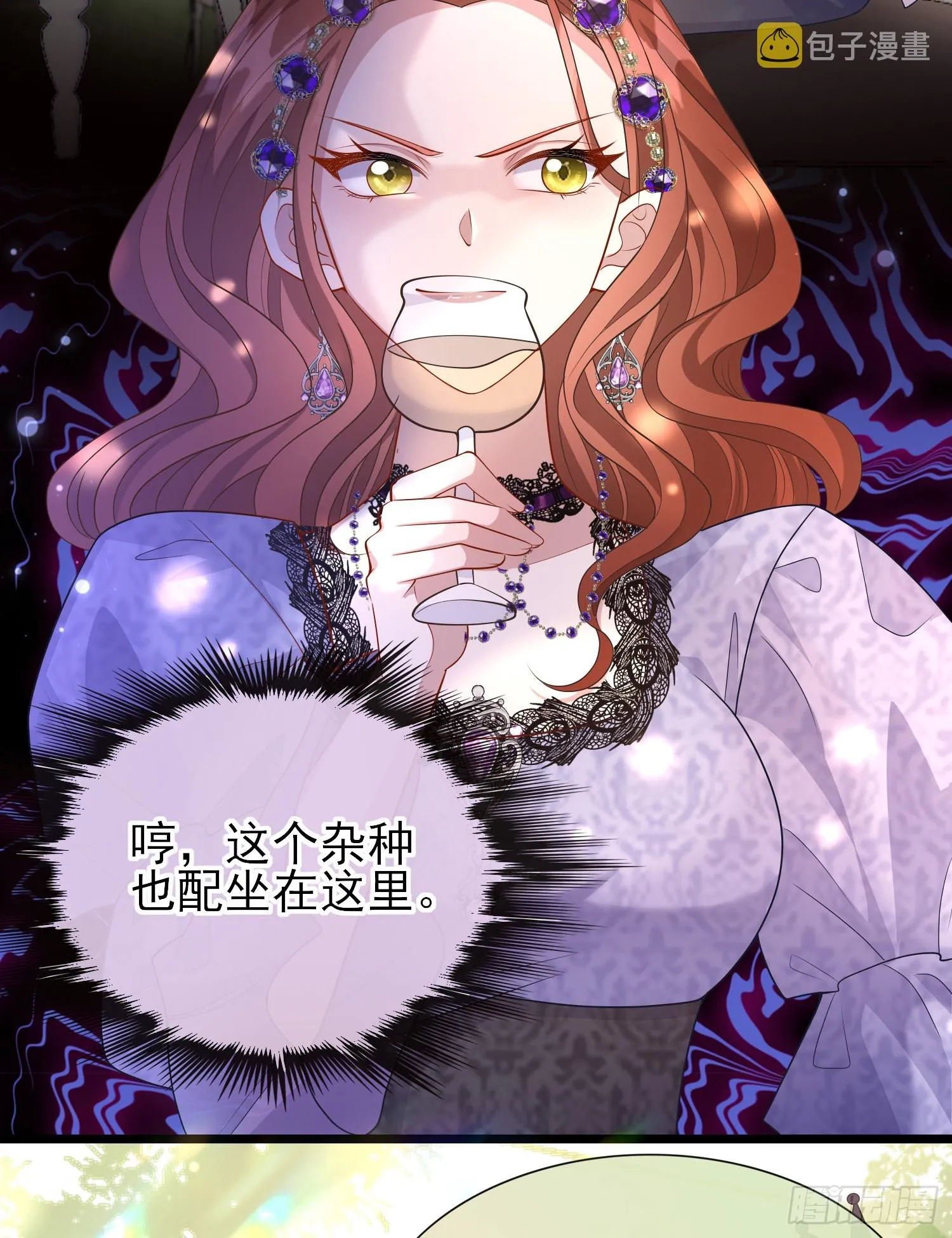第56话家宴 第13页