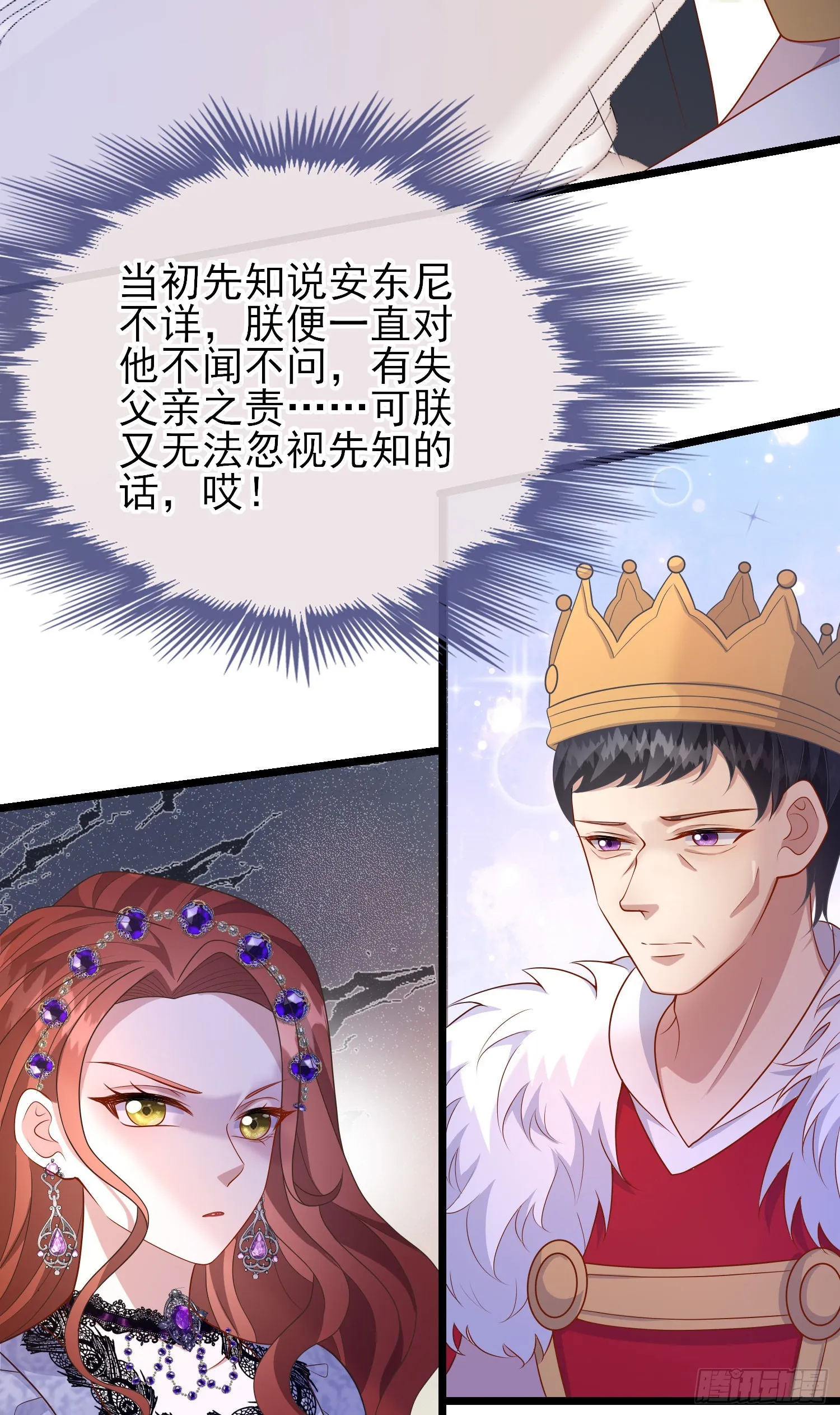 第56话家宴 第15页