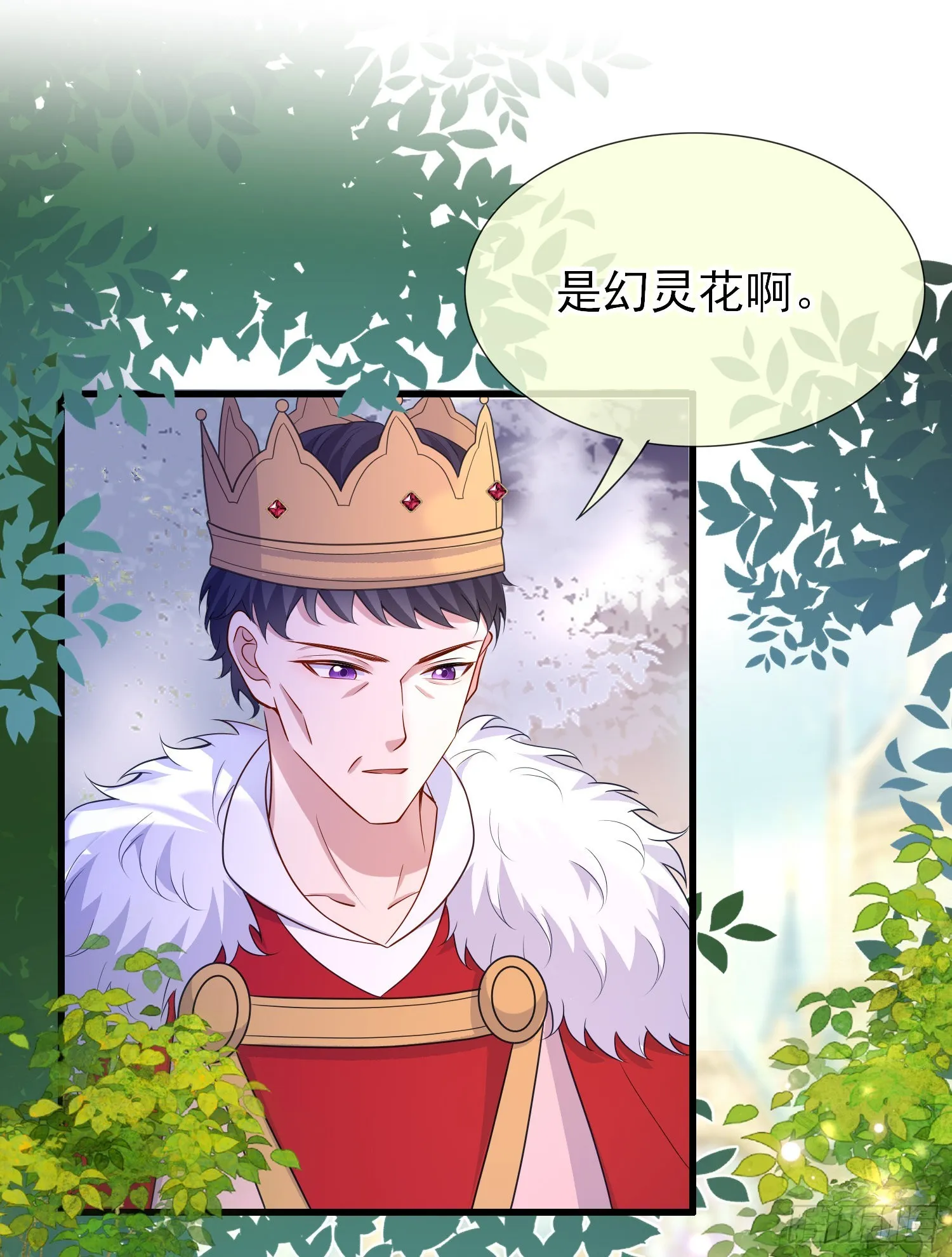第56话家宴 第20页
