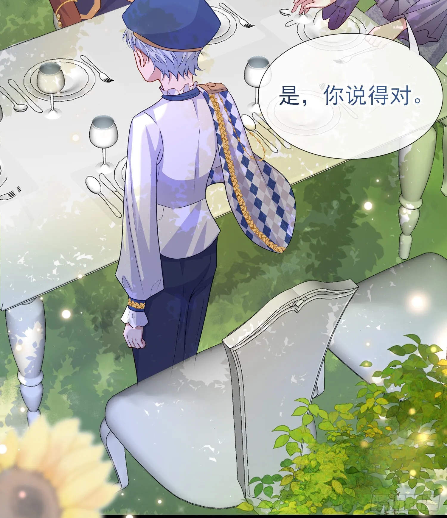 第56话家宴 第22页