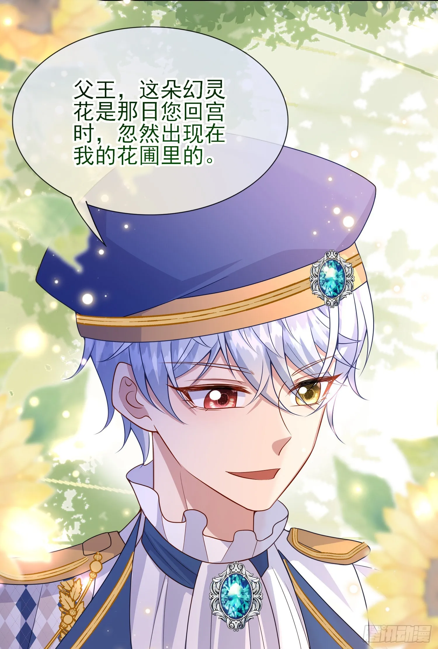 第56话家宴 第23页