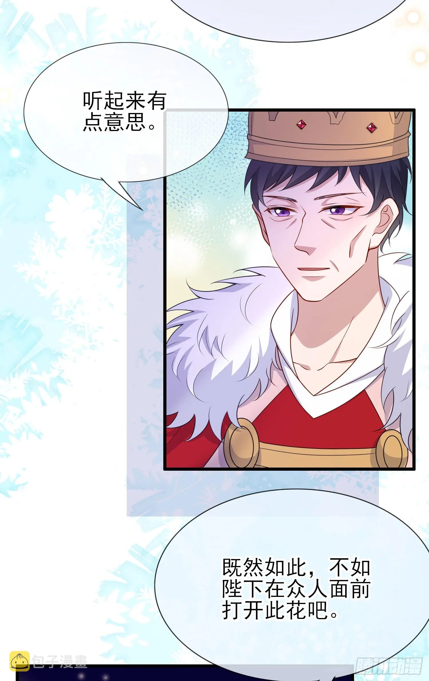 第56话家宴 第25页