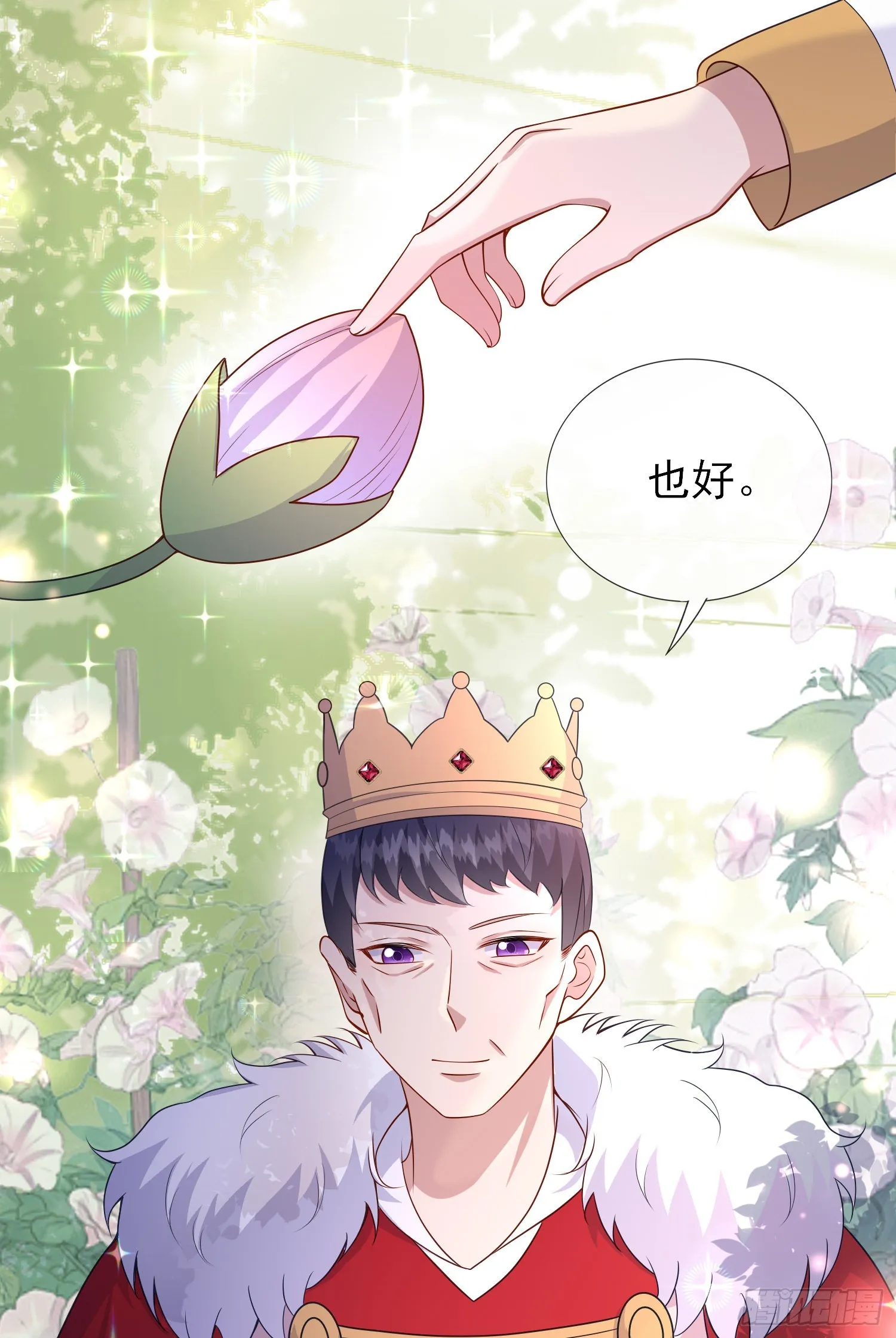 第56话家宴 第27页