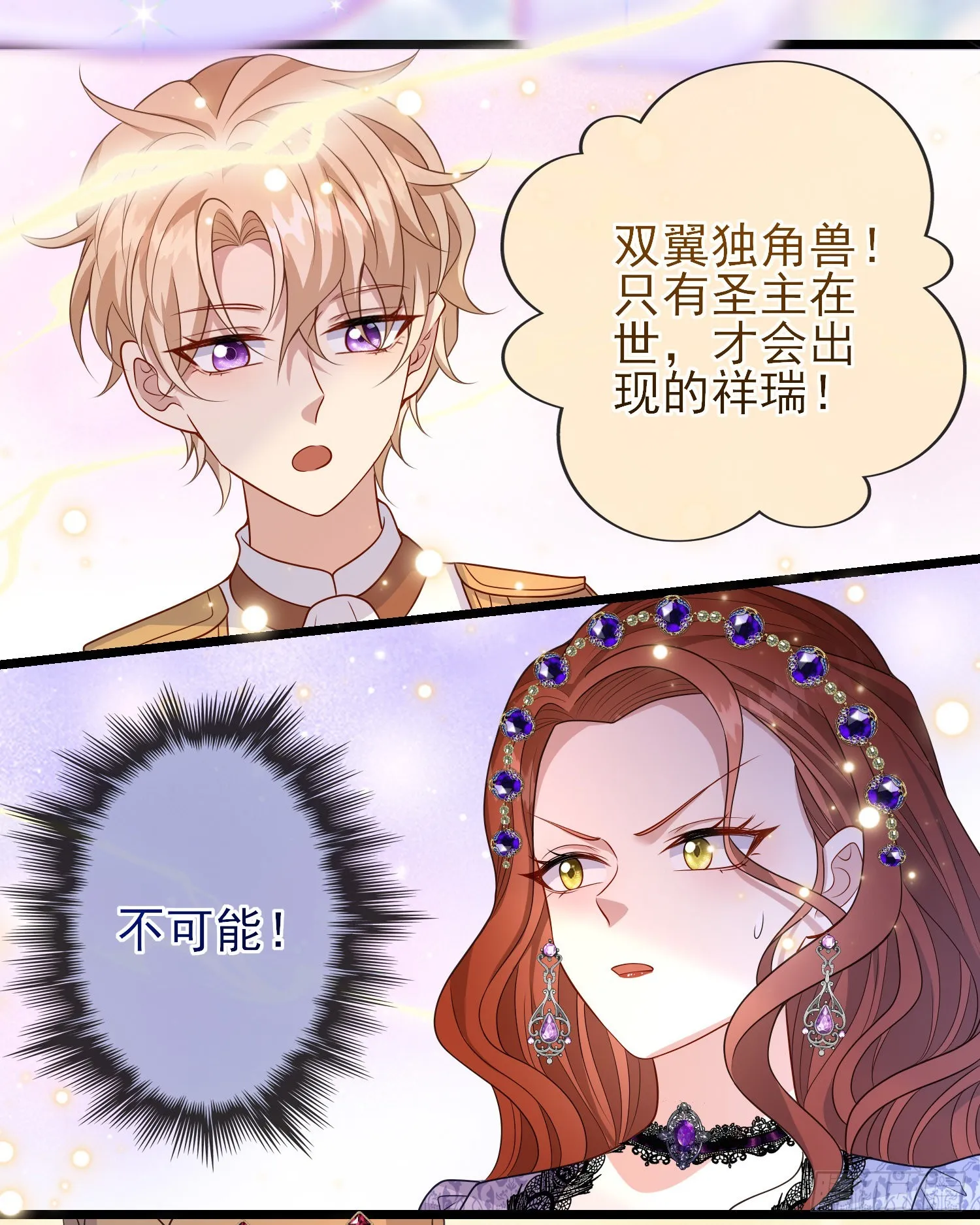 第56话家宴 第31页