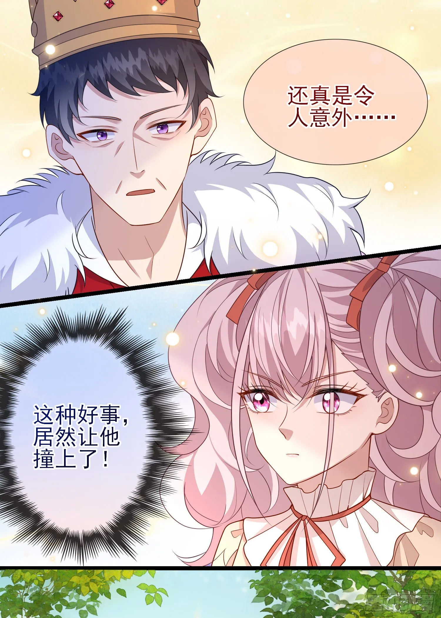 第56话家宴 第32页