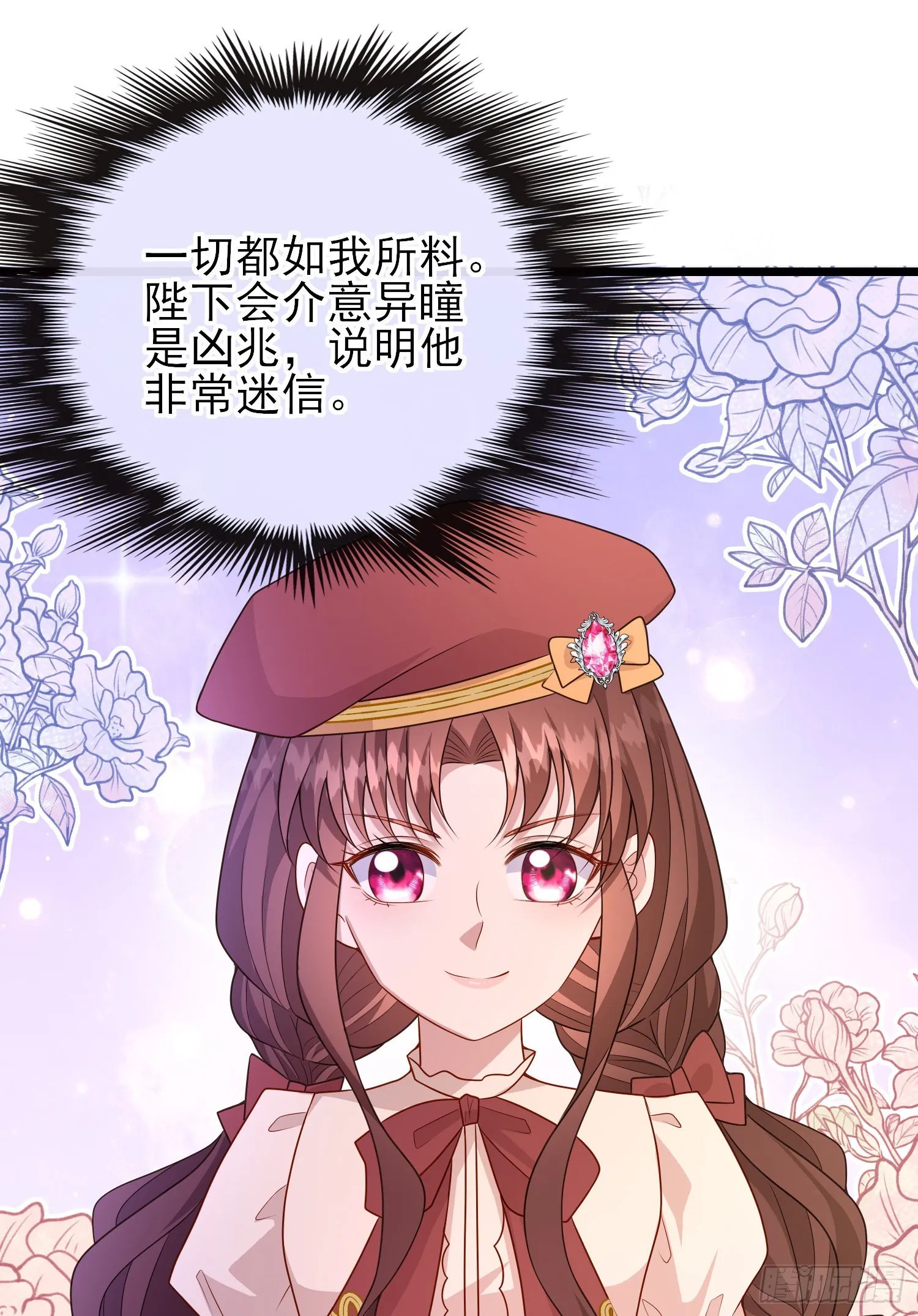 第56话家宴 第37页