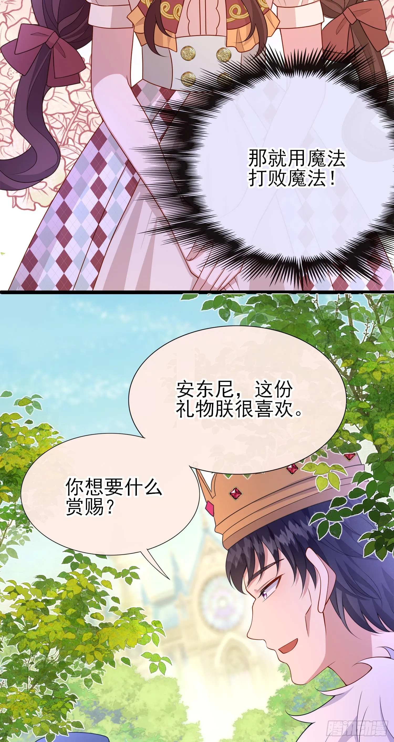 第56话家宴 第38页
