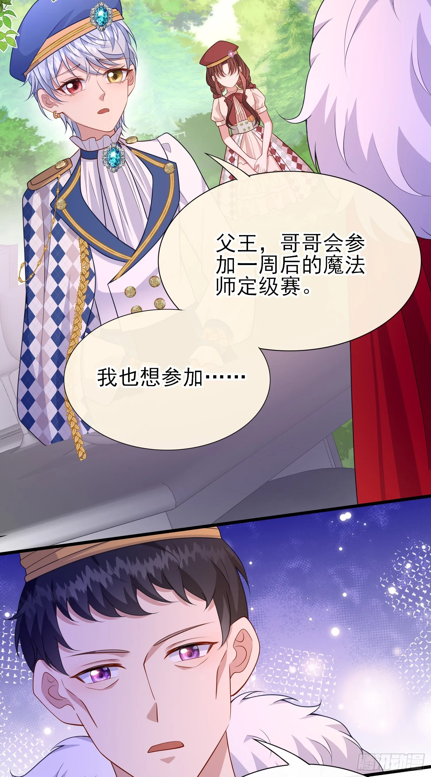 第56话家宴 第39页