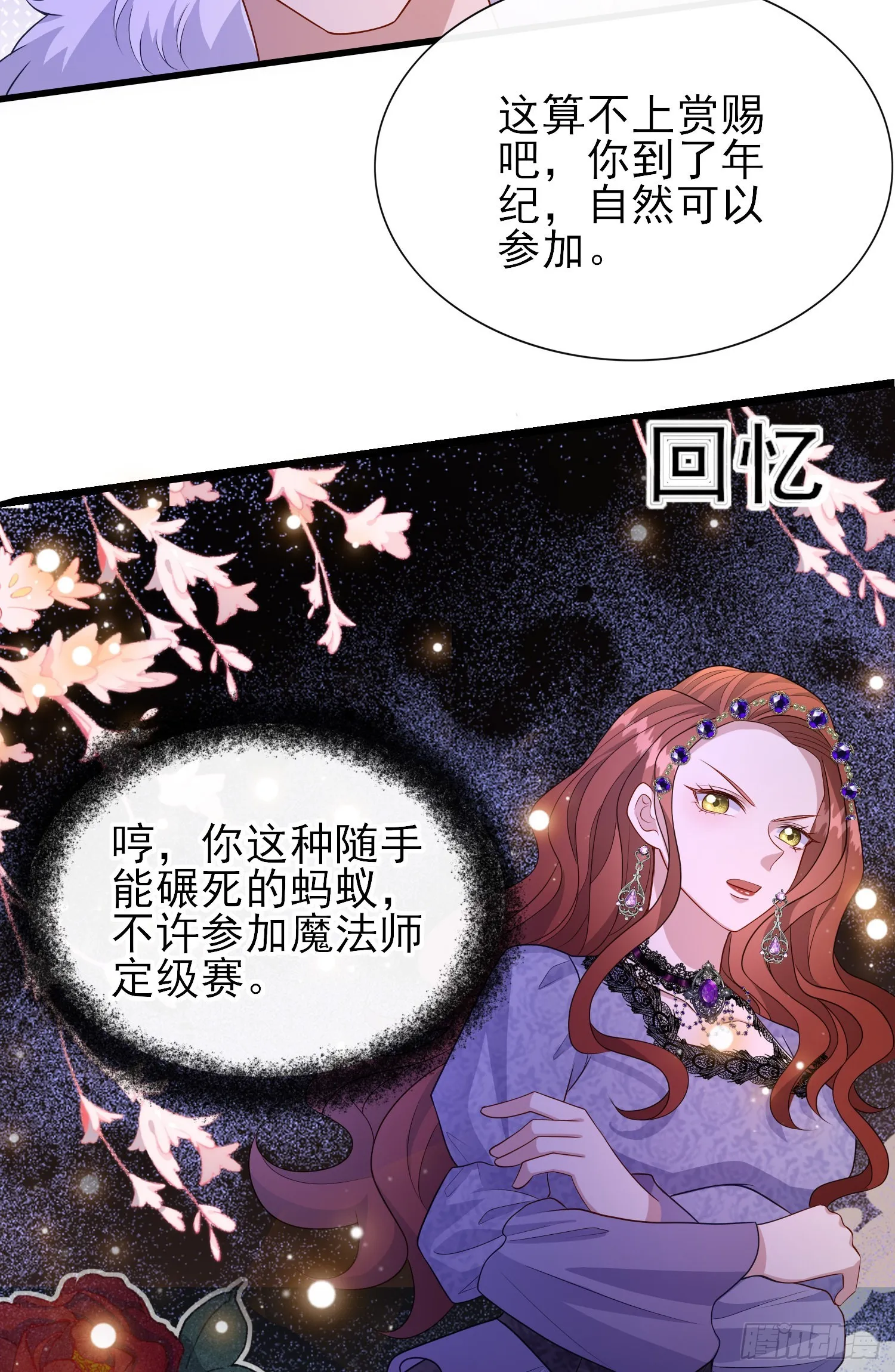 第56话家宴 第40页