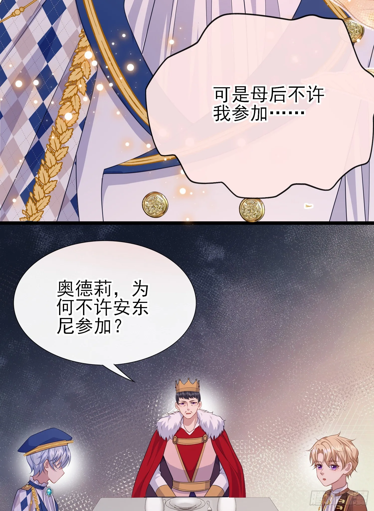 第56话家宴 第43页
