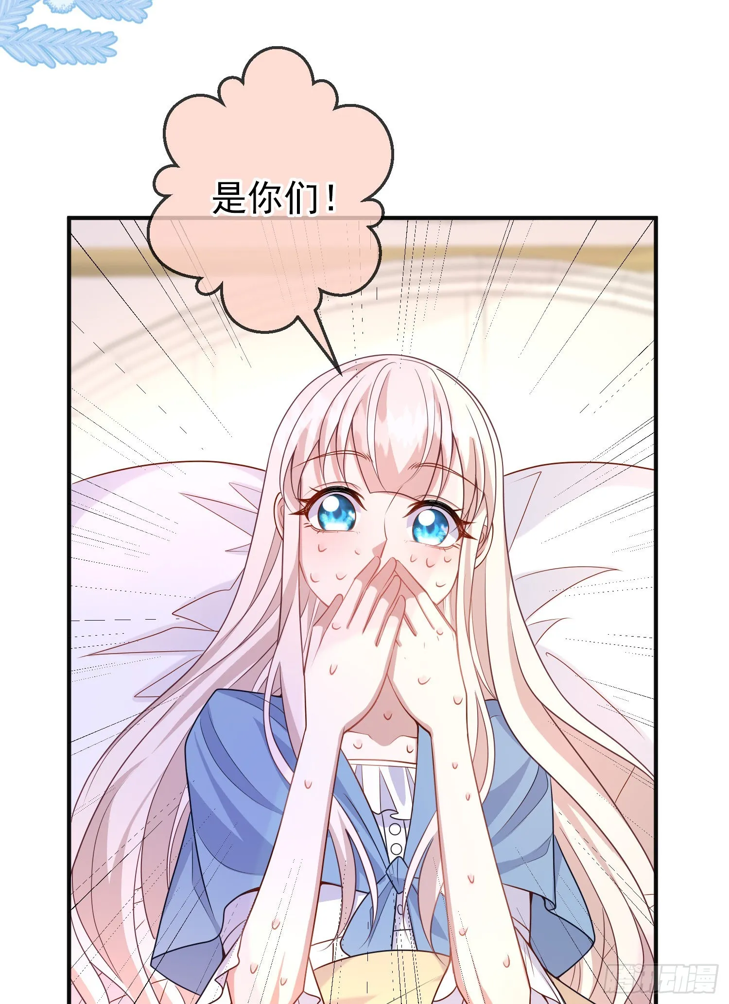 第55话下毒的人是谁？ 第4页