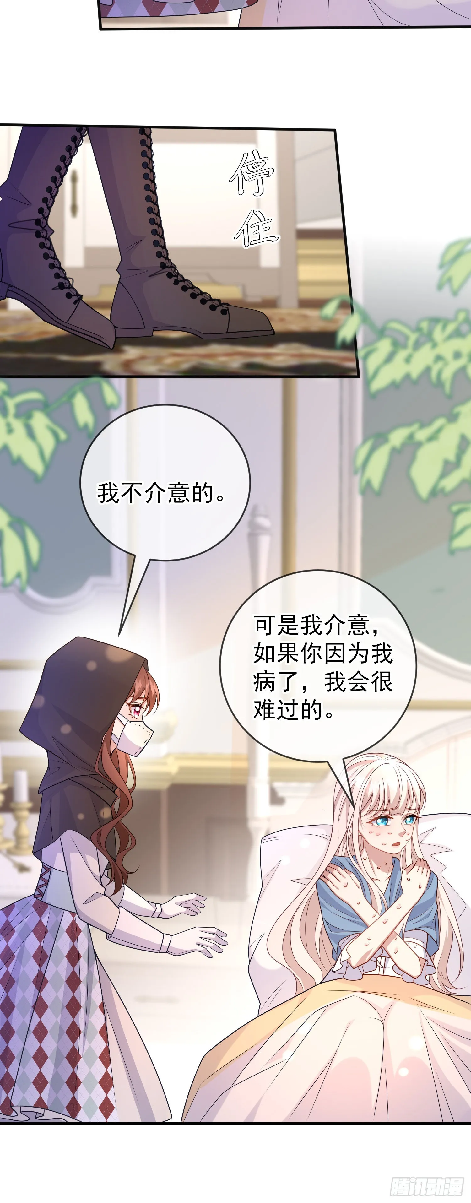第55话下毒的人是谁？ 第7页