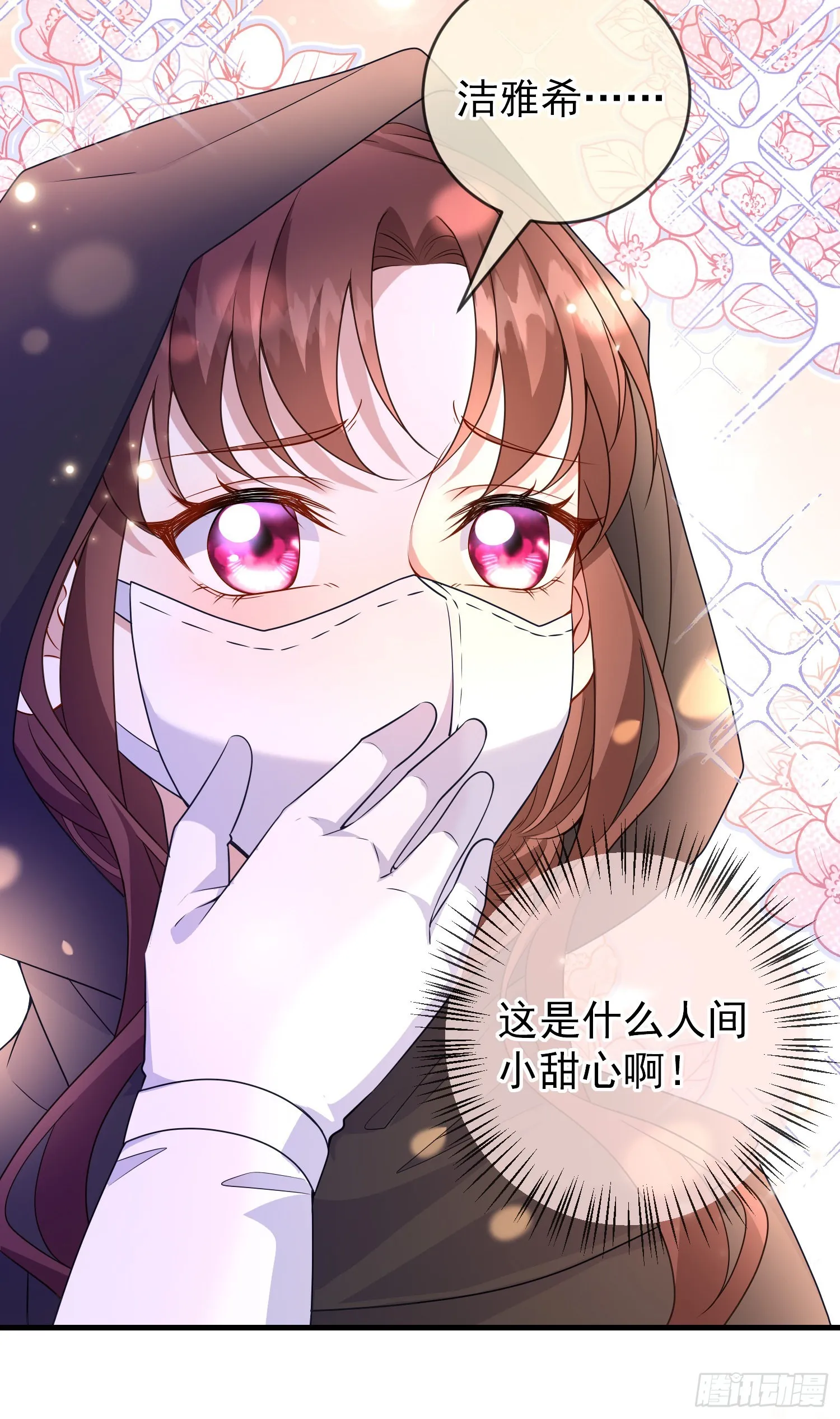 第55话下毒的人是谁？ 第12页
