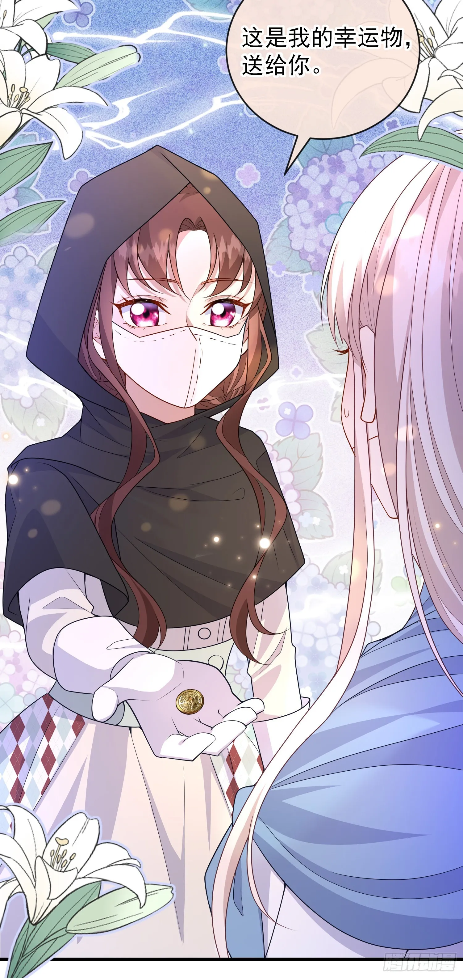 第55话下毒的人是谁？ 第14页