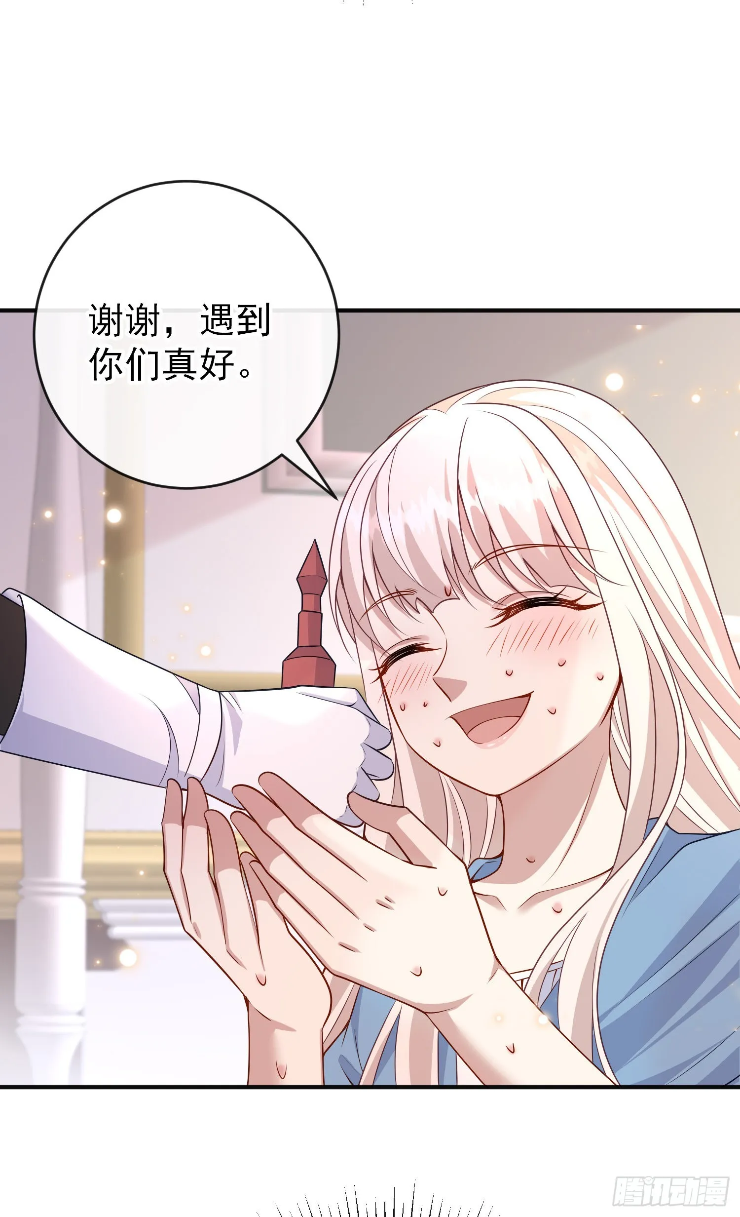 第55话下毒的人是谁？ 第16页