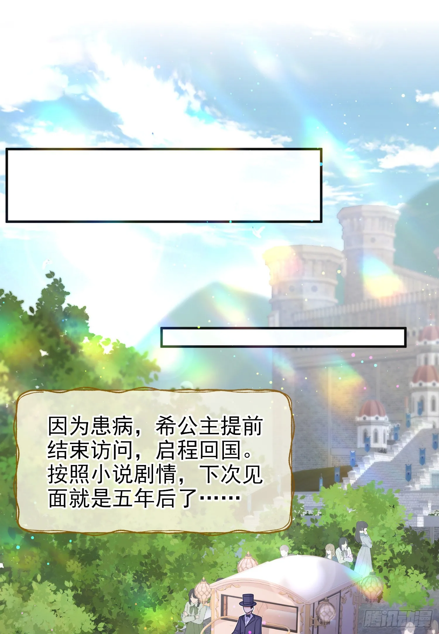 第55话下毒的人是谁？ 第22页
