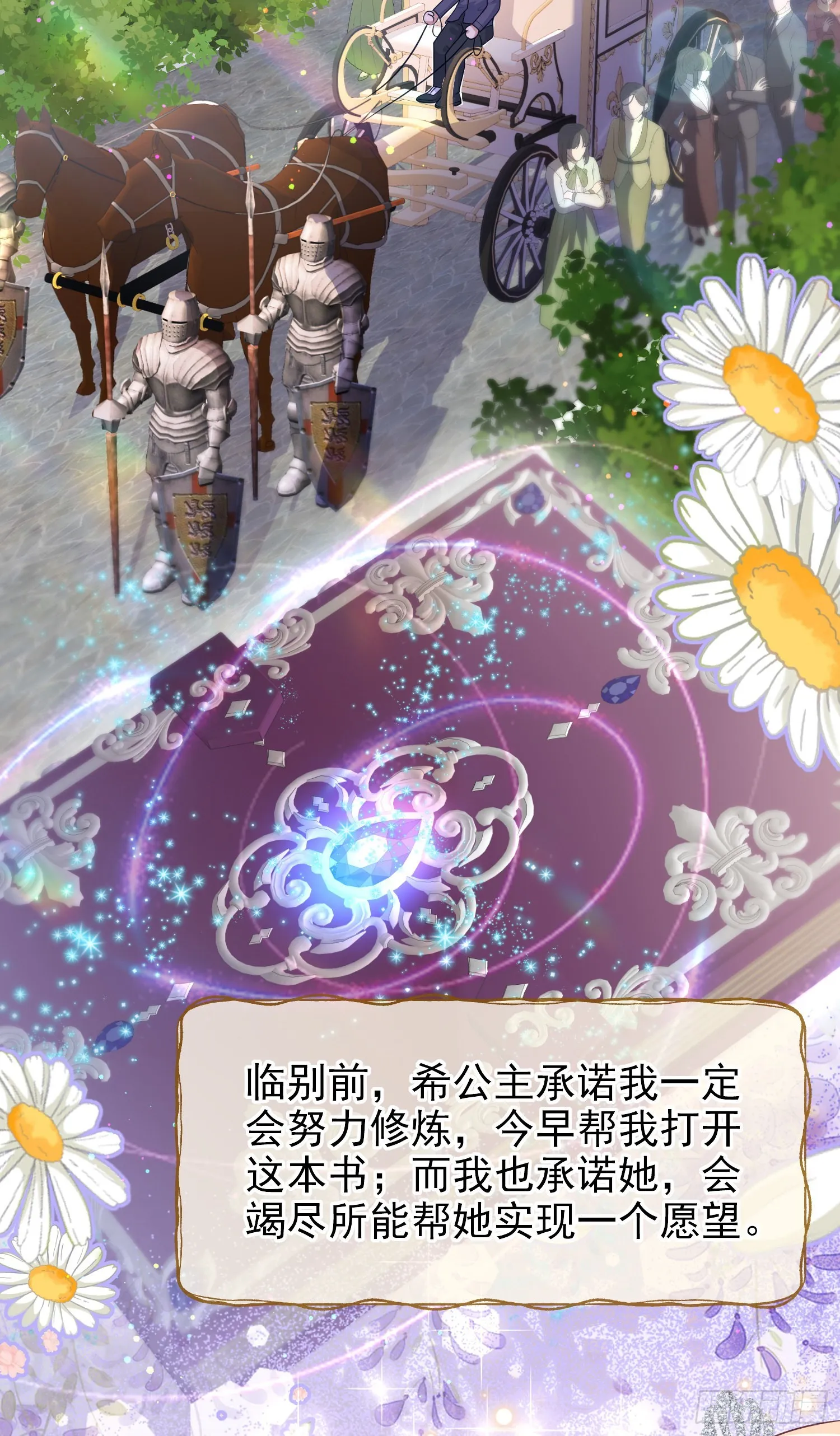 第55话下毒的人是谁？ 第23页
