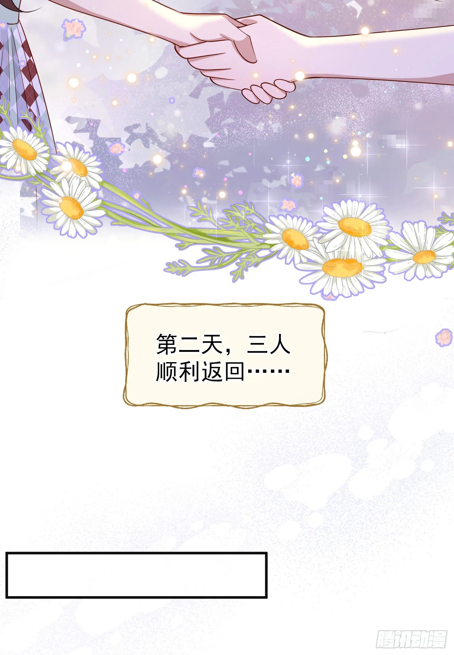第55话下毒的人是谁？ 第25页