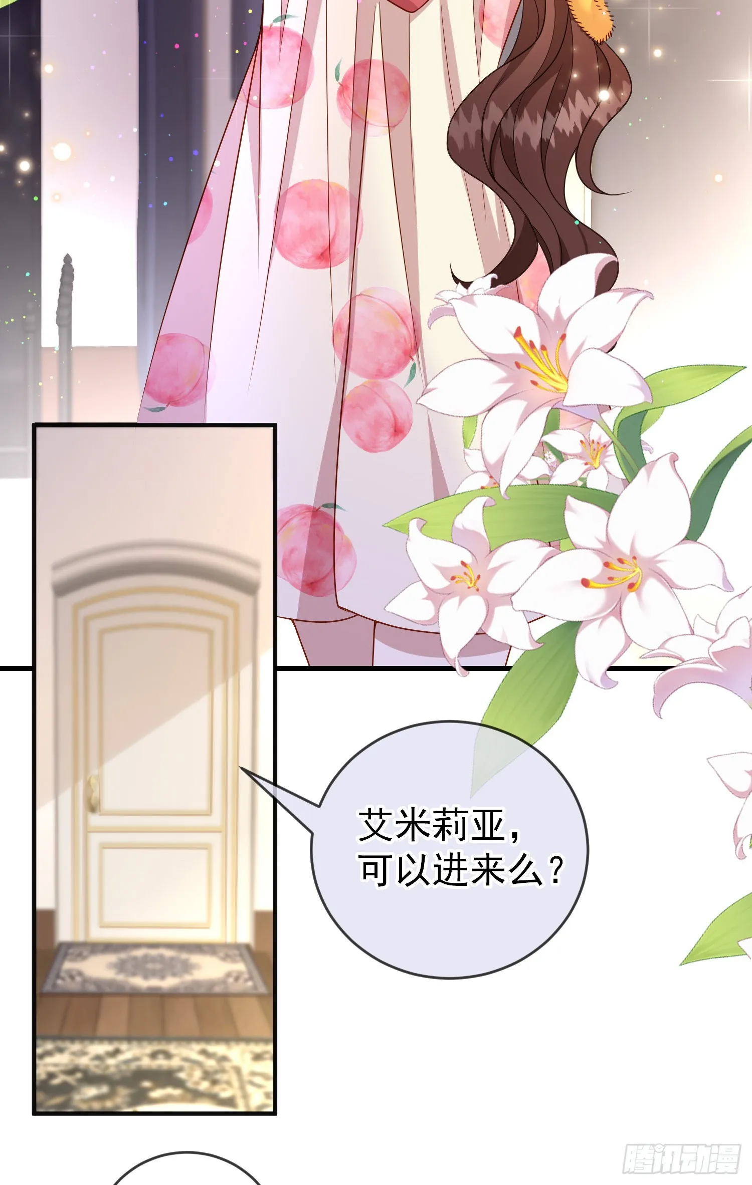 第55话下毒的人是谁？ 第27页