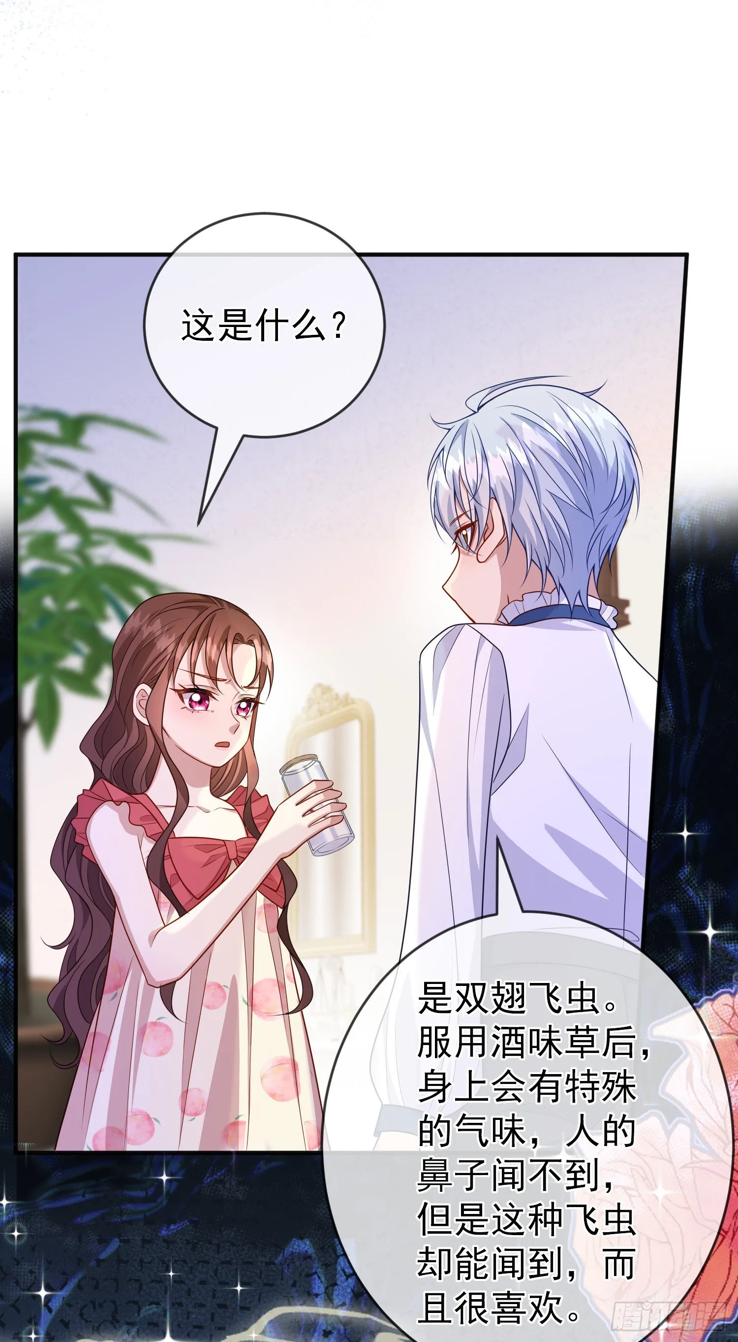 第55话下毒的人是谁？ 第36页