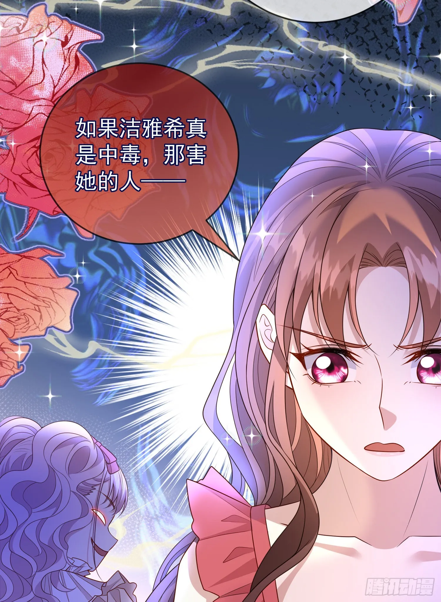 第55话下毒的人是谁？ 第37页